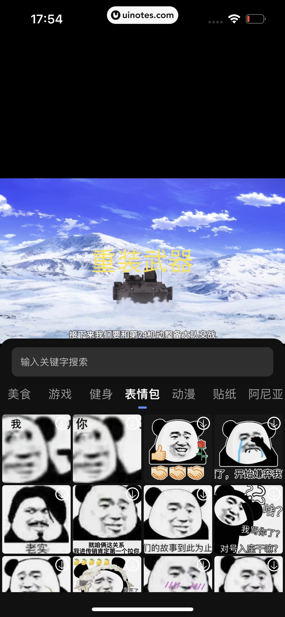 知乎 App 截图 211 - UI Notes