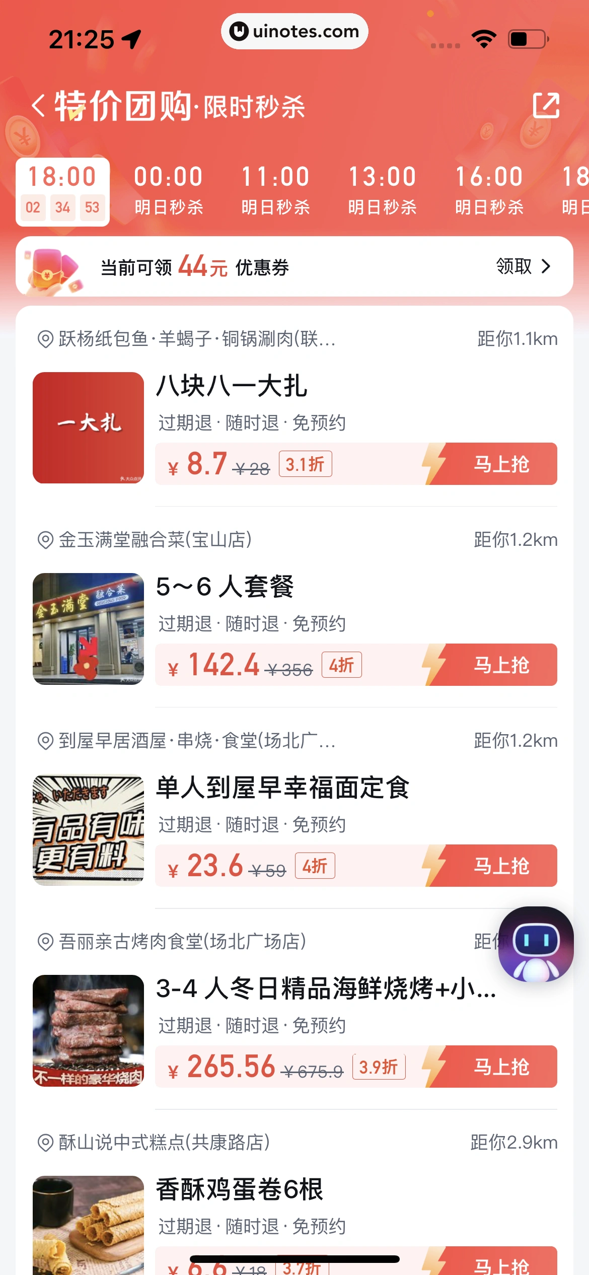 百度地图 App 截图 727 - UI Notes