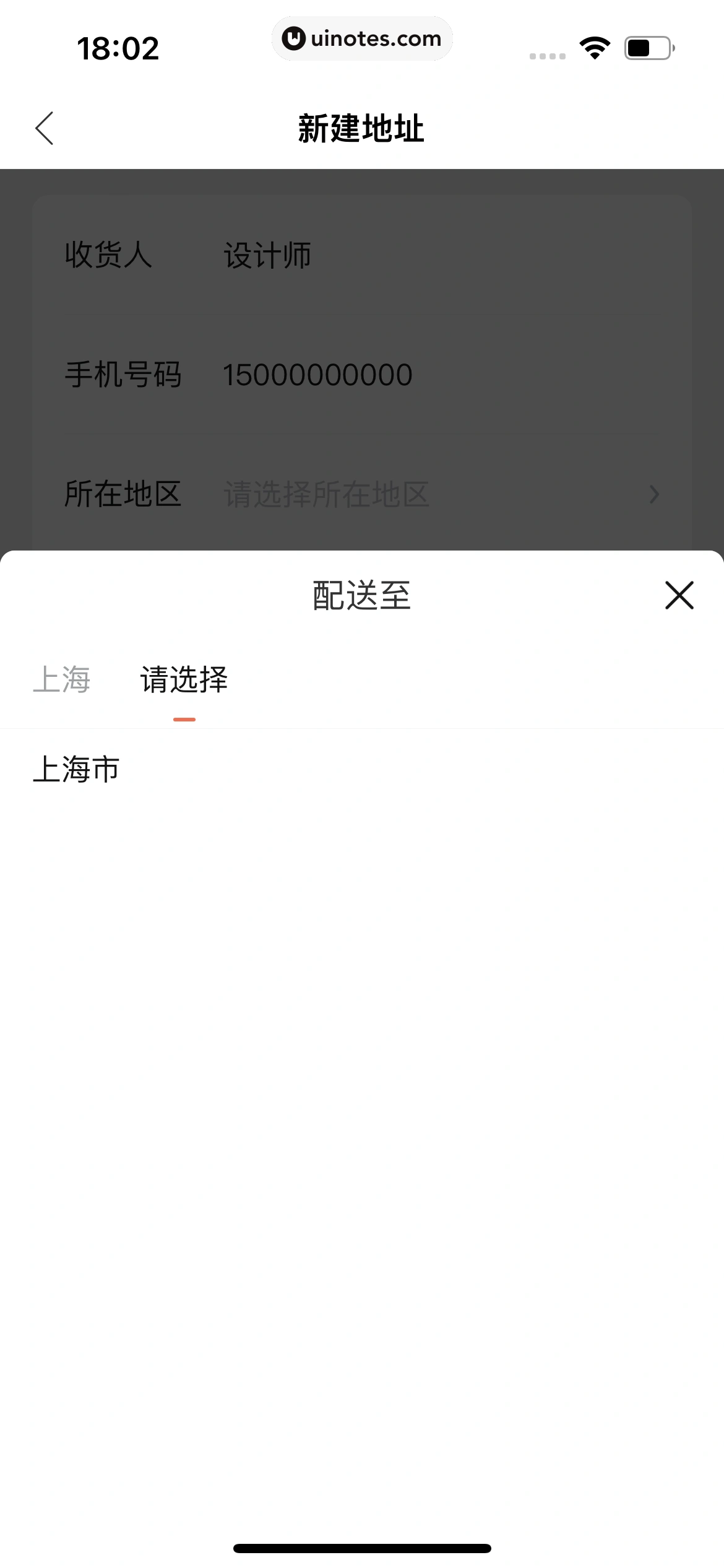作业帮 App 截图 175 - UI Notes