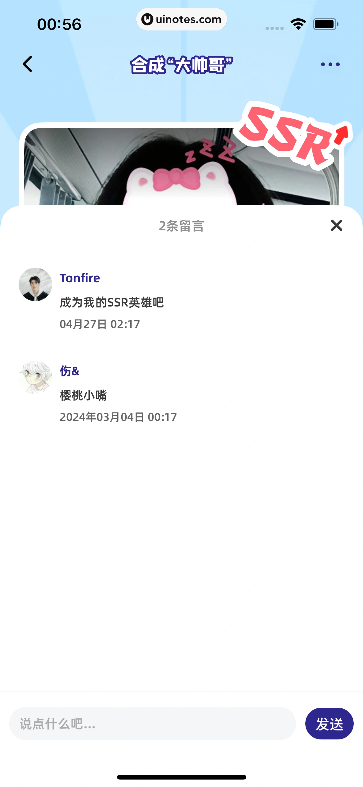 幸识 App 截图 091 - UI Notes