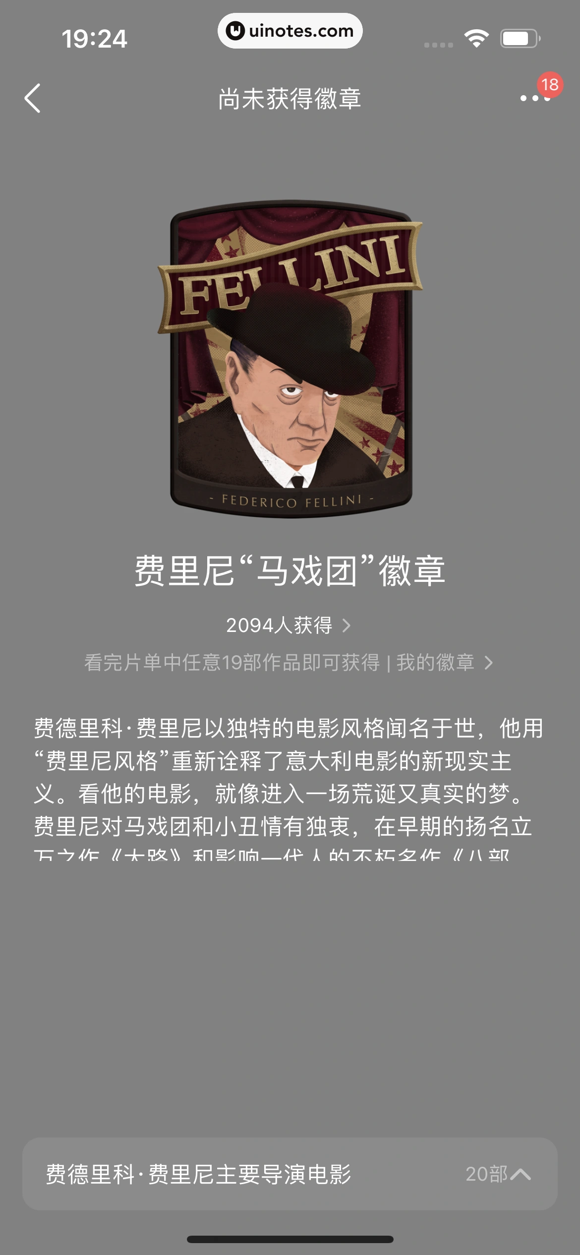 豆瓣 App 截图 417 - UI Notes