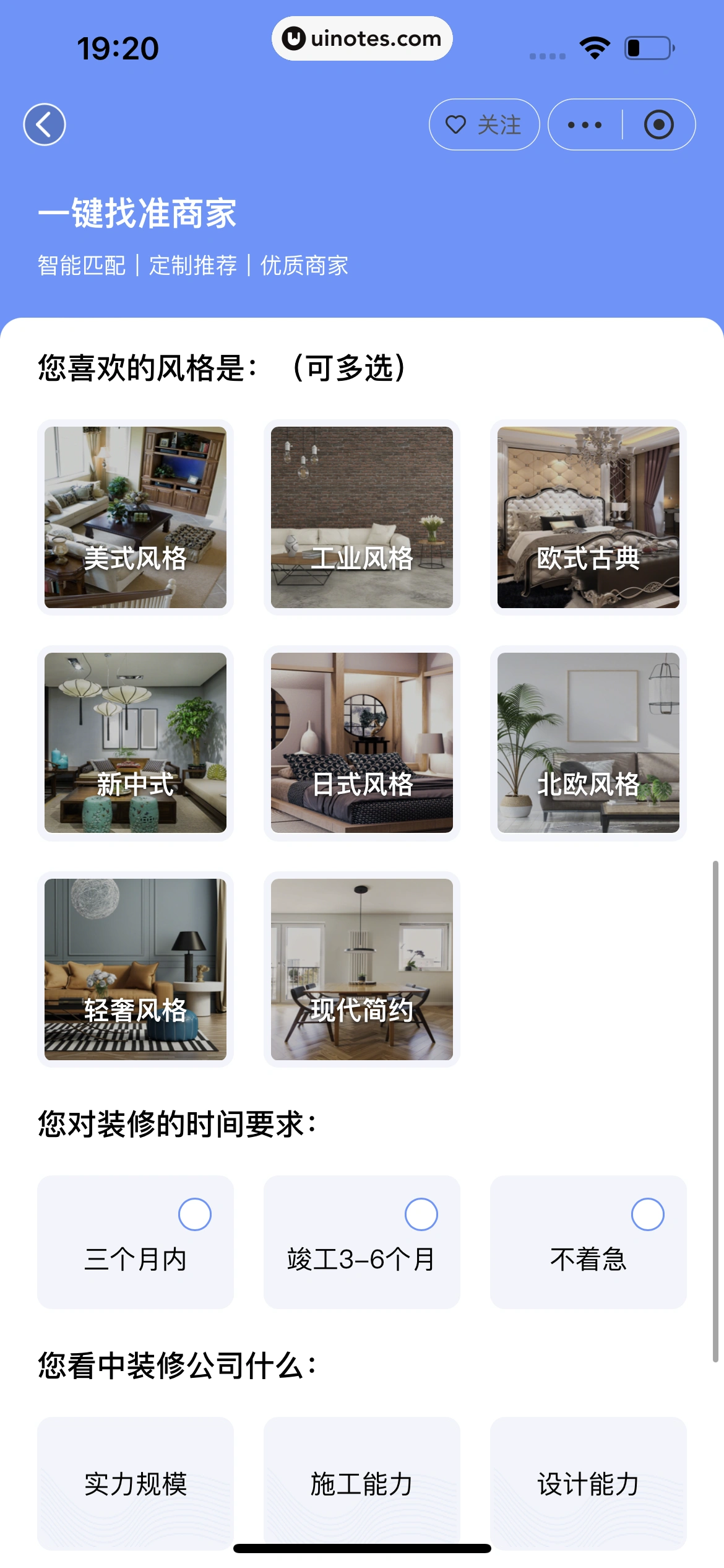 京东 App 截图 0522 - UI Notes