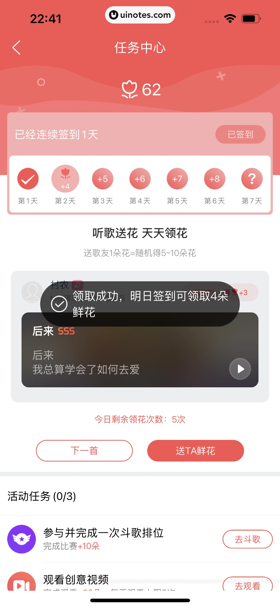 酷狗唱唱 App 截图 306 - UI Notes
