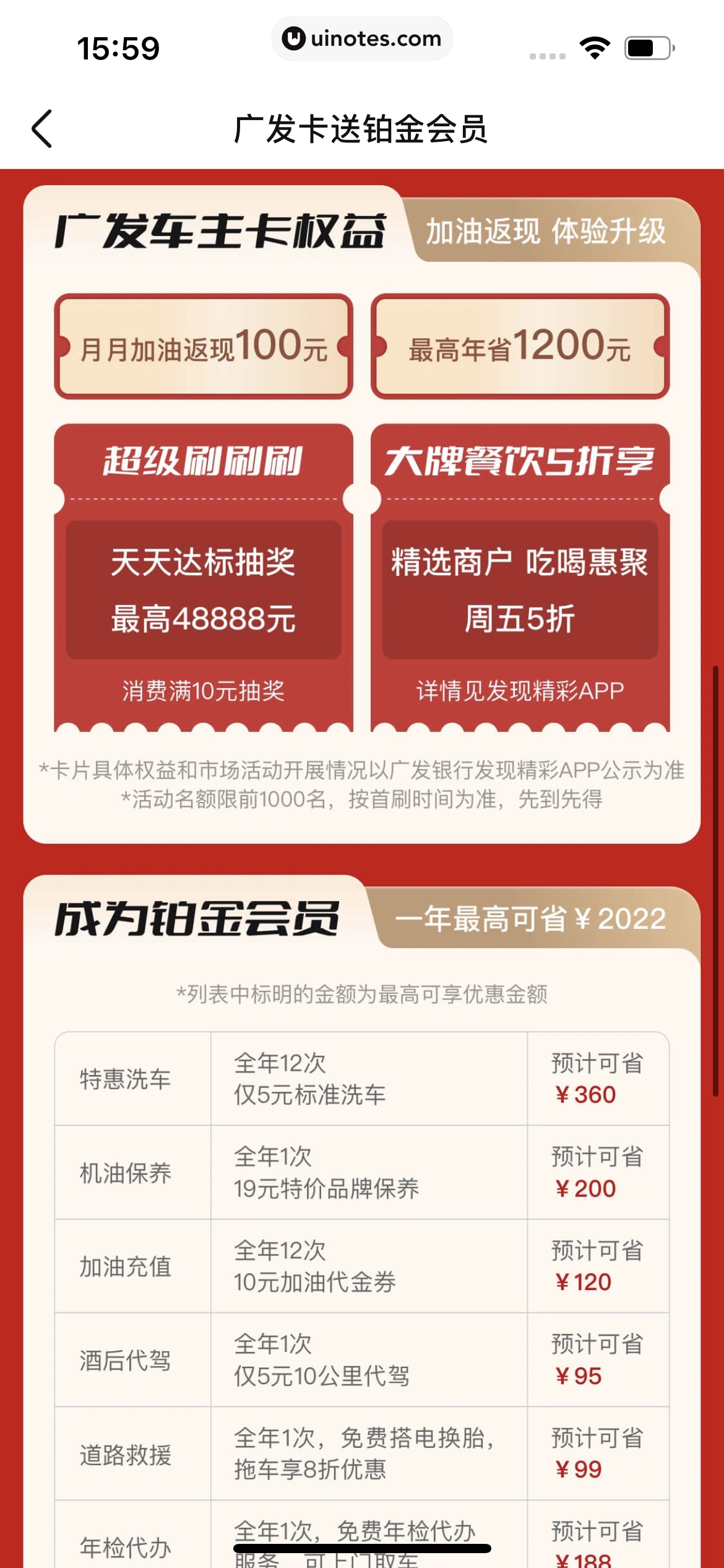 车点点 App 截图 100 - UI Notes