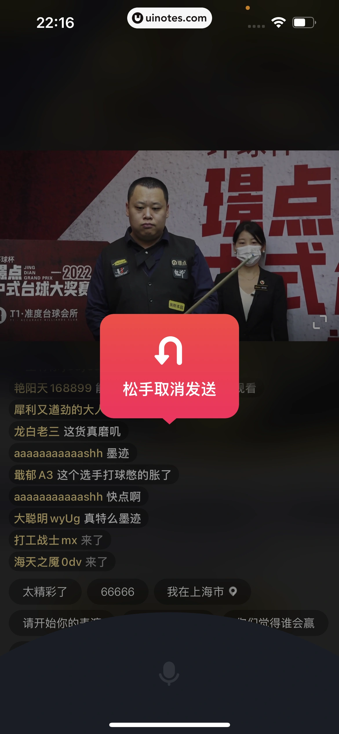 百度 App 截图 272 - UI Notes