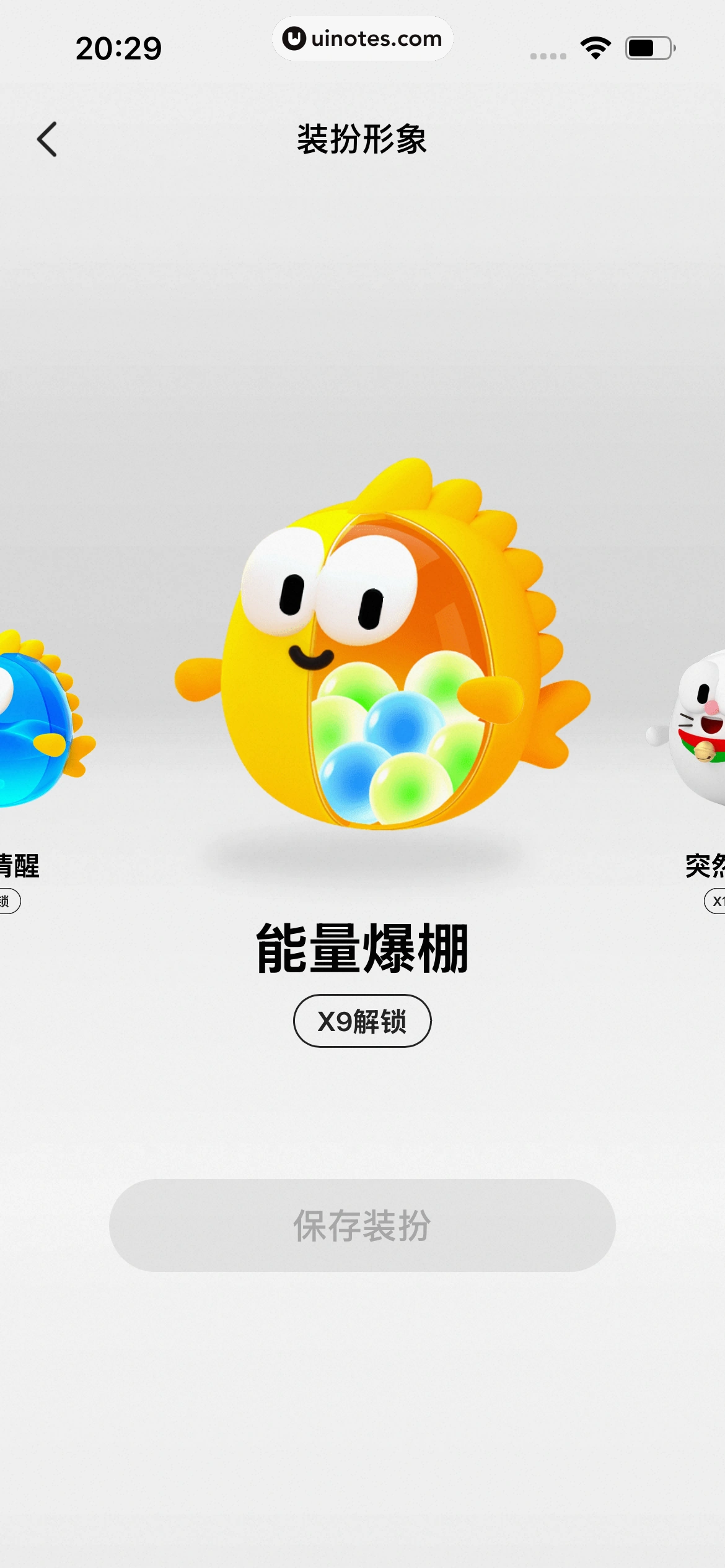 闲鱼 App 截图 0956 - UI Notes