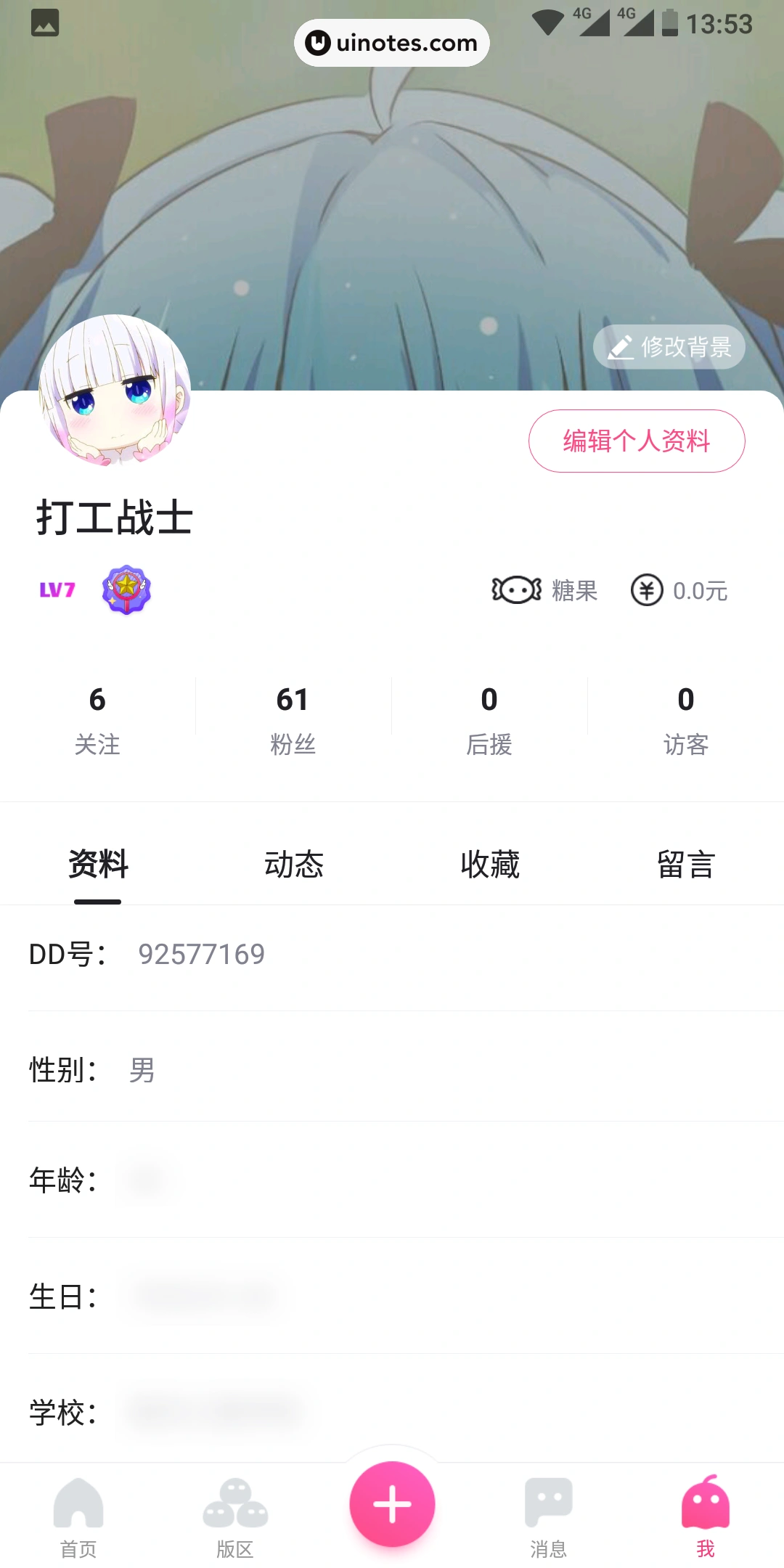 第一弹 App 截图 033 - UI Notes