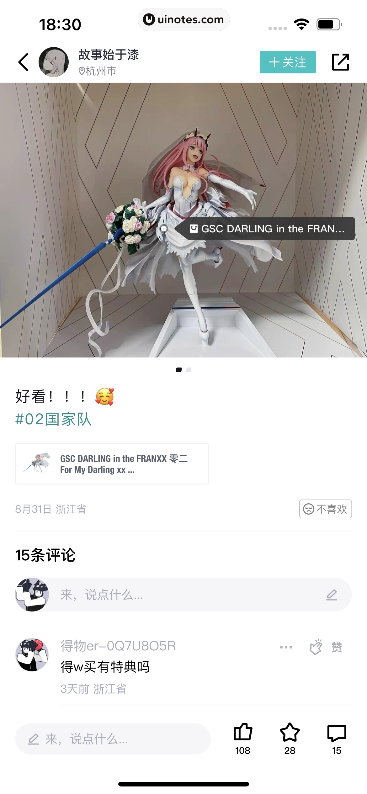 得物 App 截图 267 - UI Notes