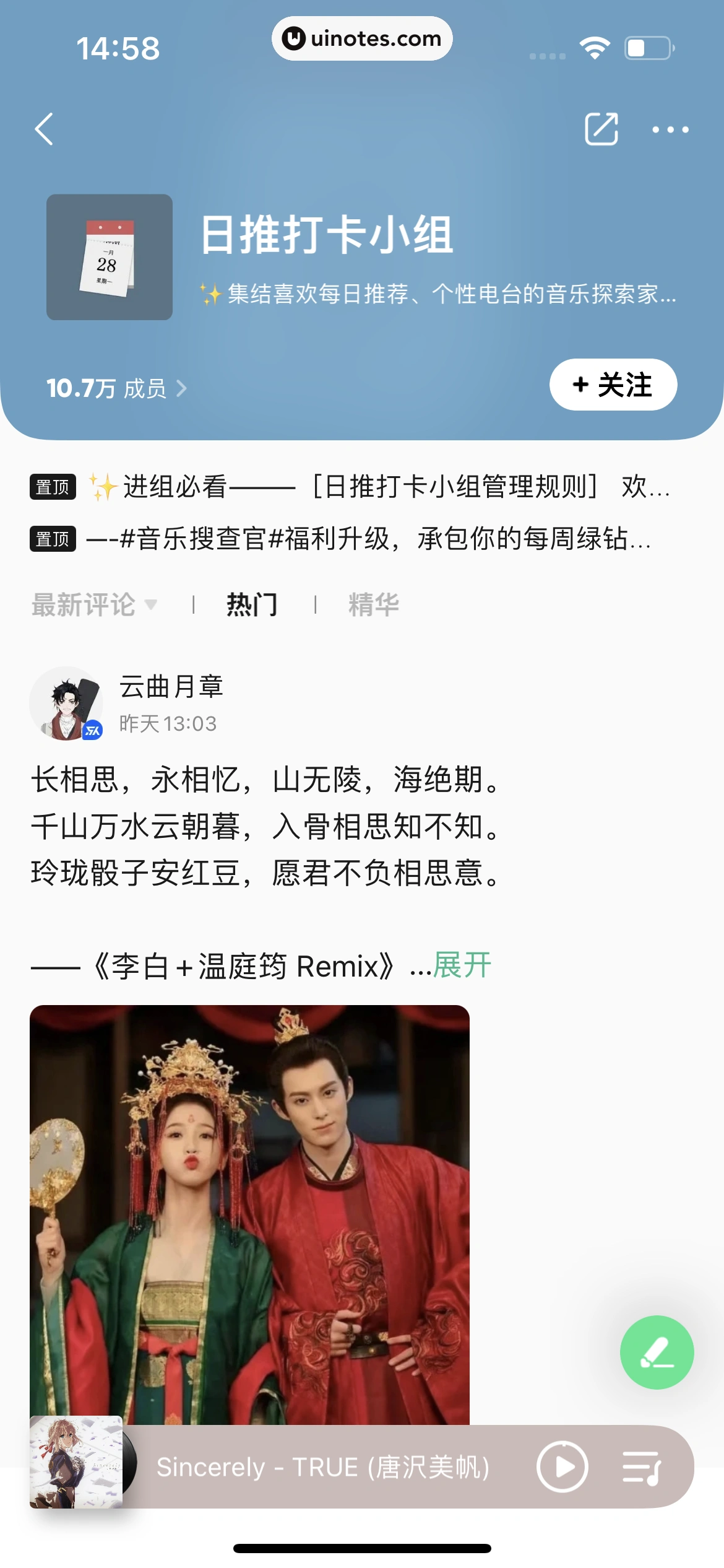QQ音乐 App 截图 252 - UI Notes
