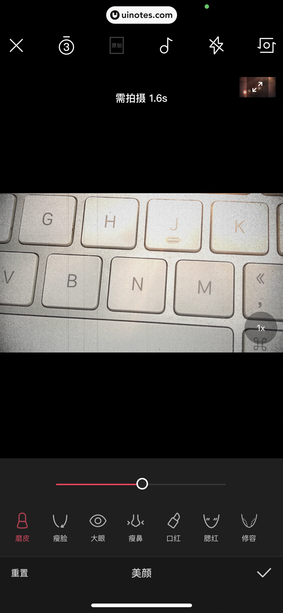 剪映 App 截图 064 - UI Notes