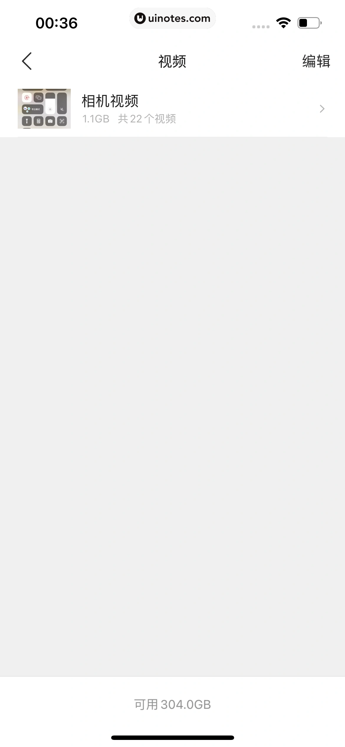 QQ浏览器 App 截图 229 - UI Notes