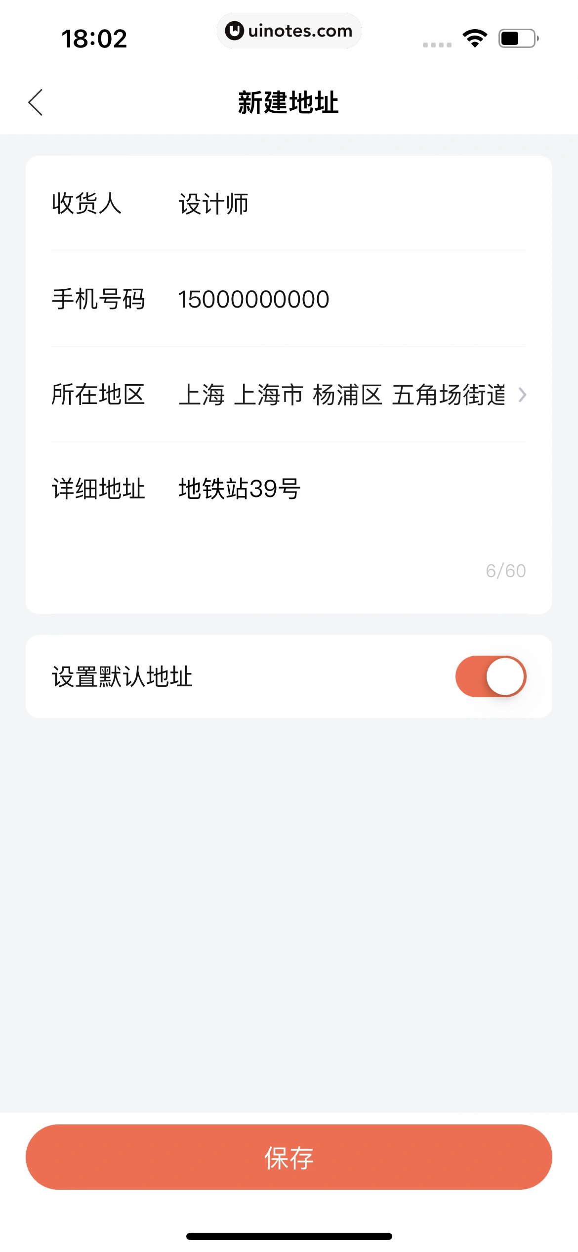作业帮 App 截图 178 - UI Notes