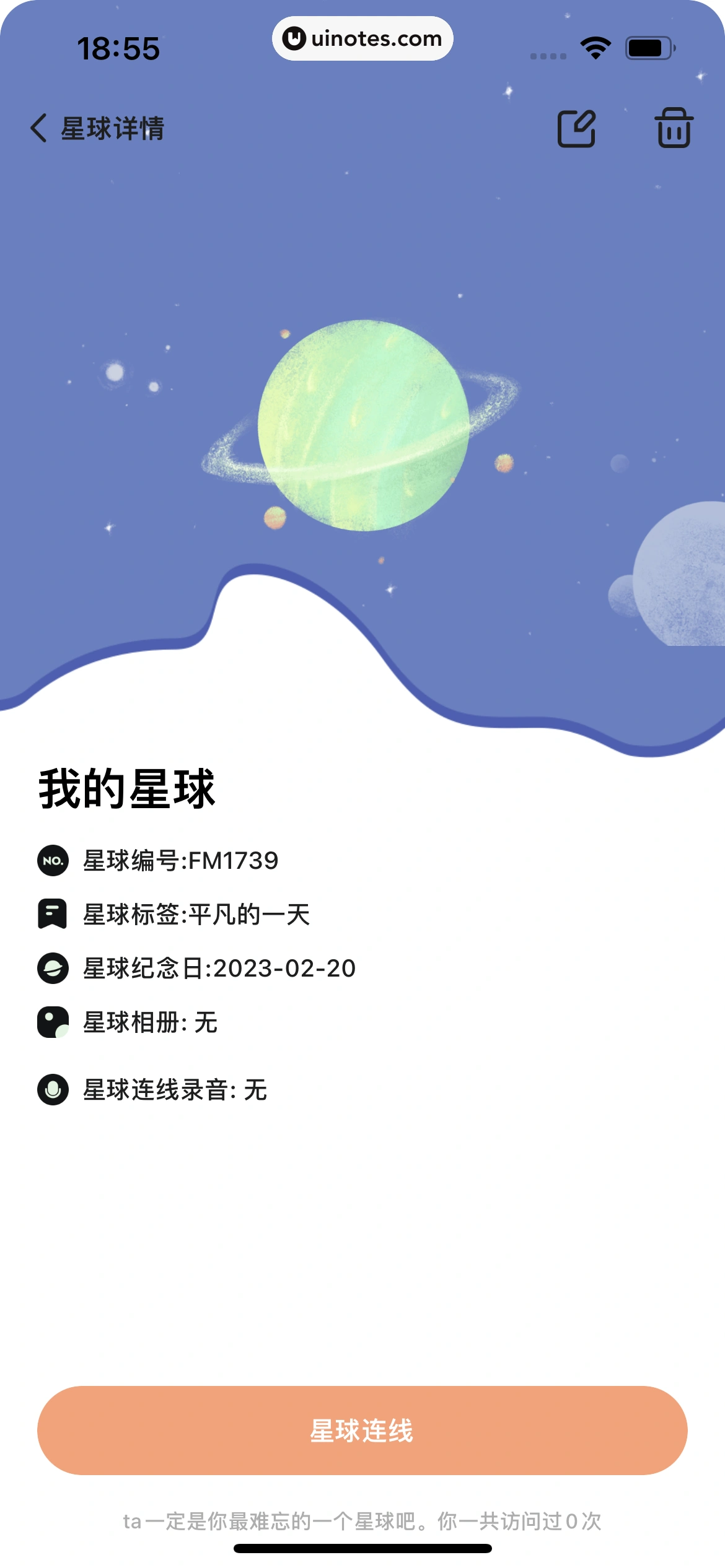 岁岁 App 截图 186 - UI Notes