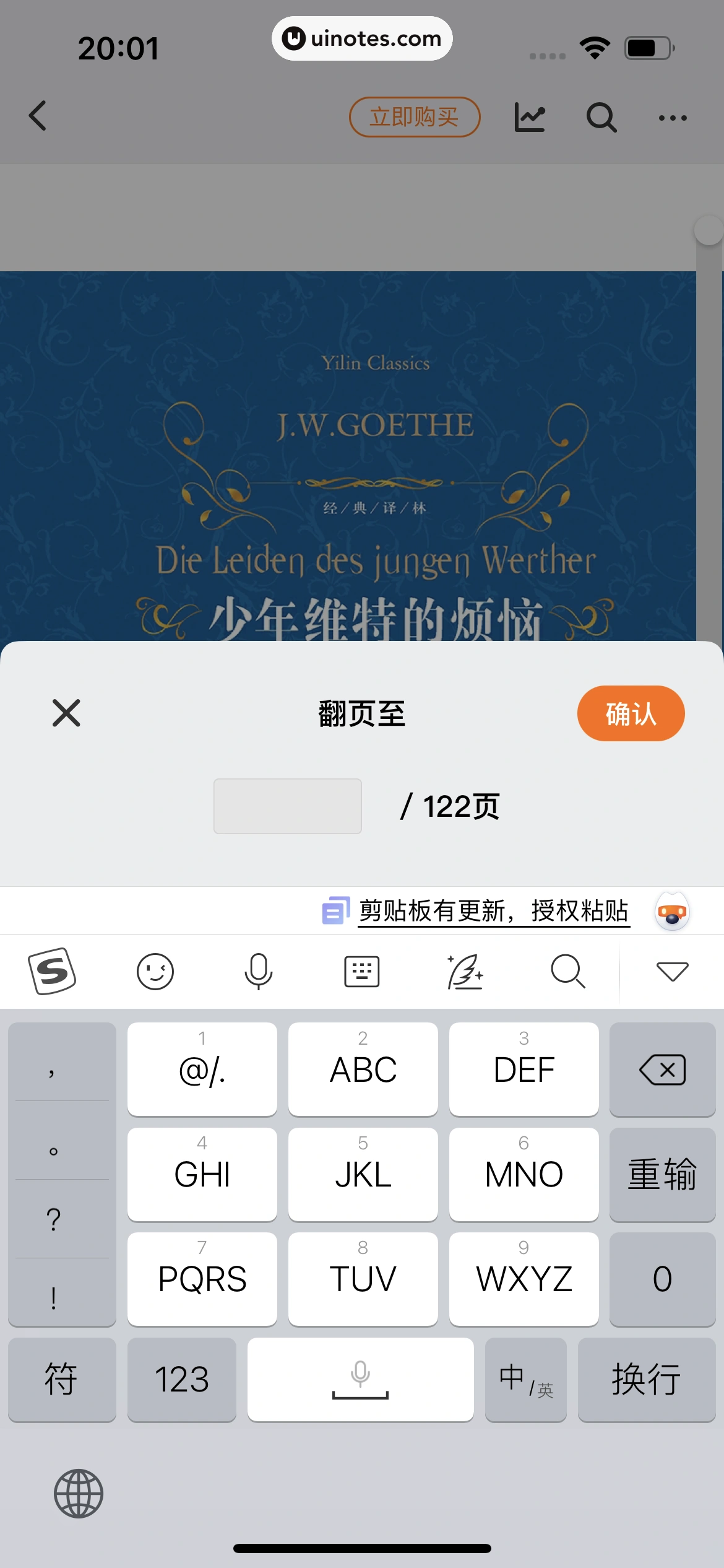 得到 App 截图 386 - UI Notes