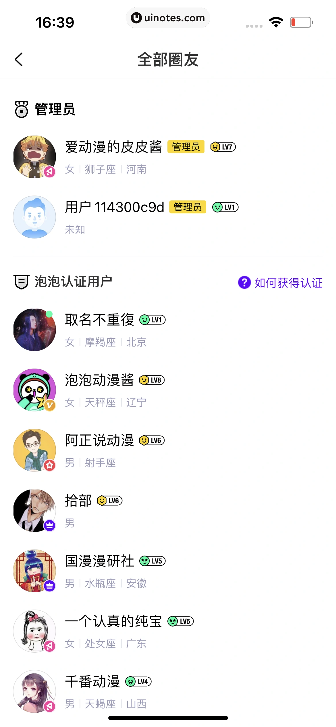 爱奇艺 App 截图 630 - UI Notes