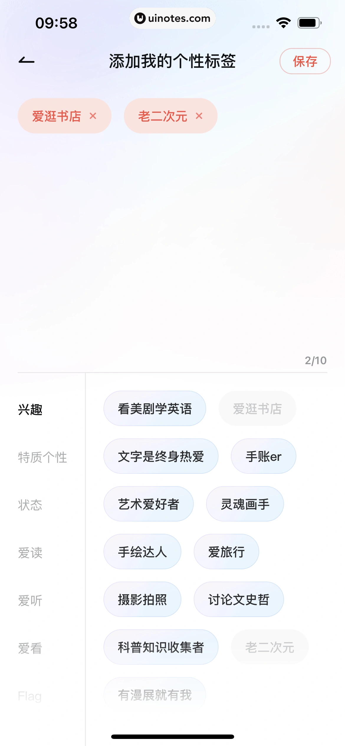 网易有道词典 App 截图 170 - UI Notes