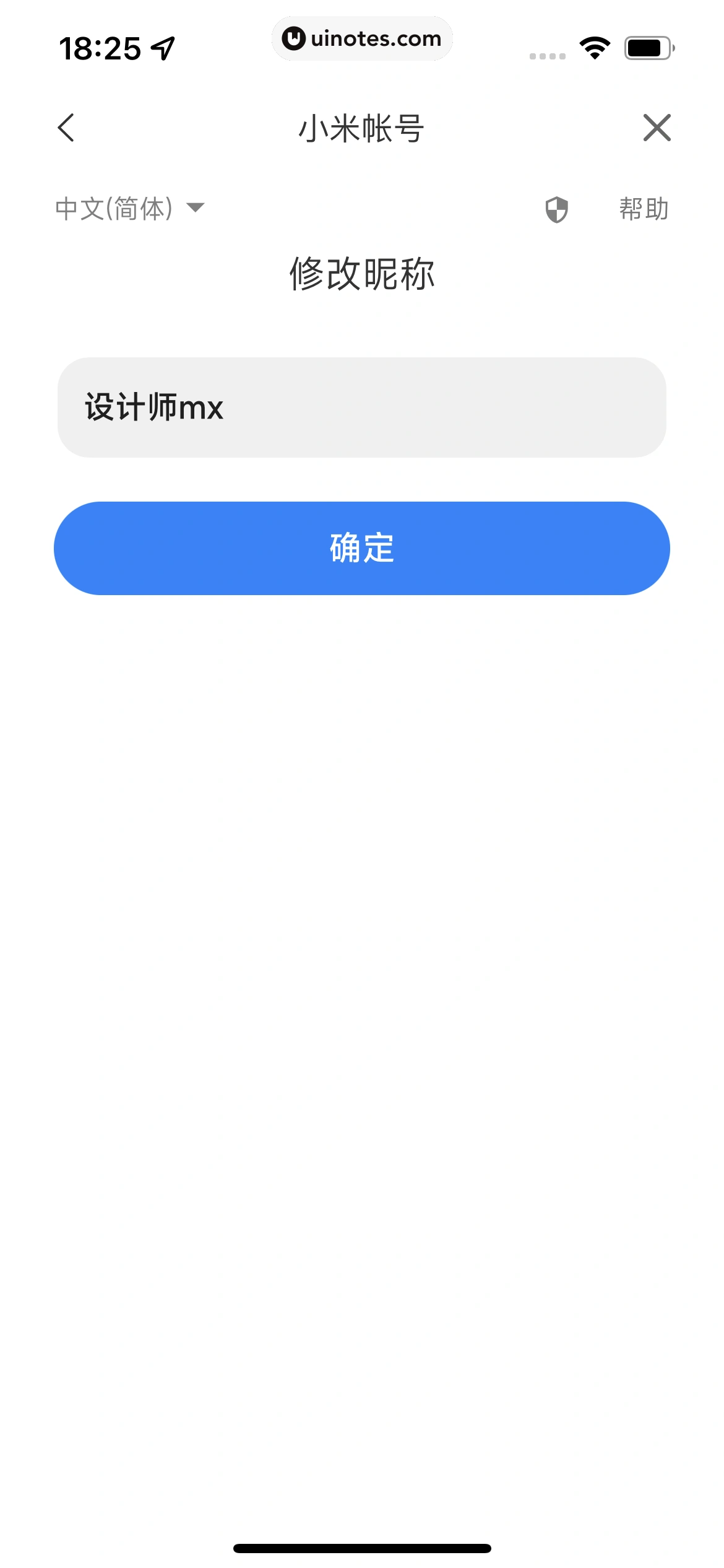 米家 App 截图 341 - UI Notes