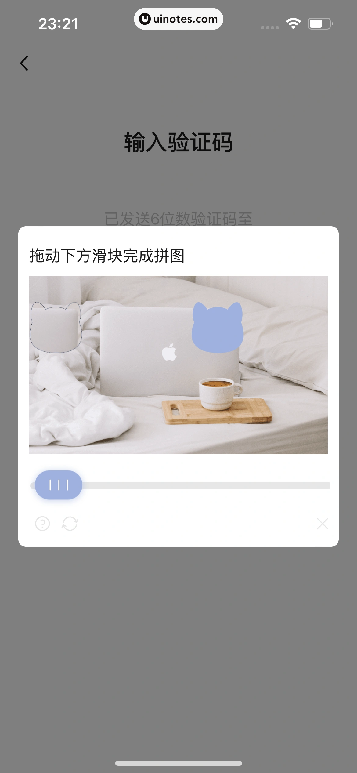 月食 App 截图 014 - UI Notes