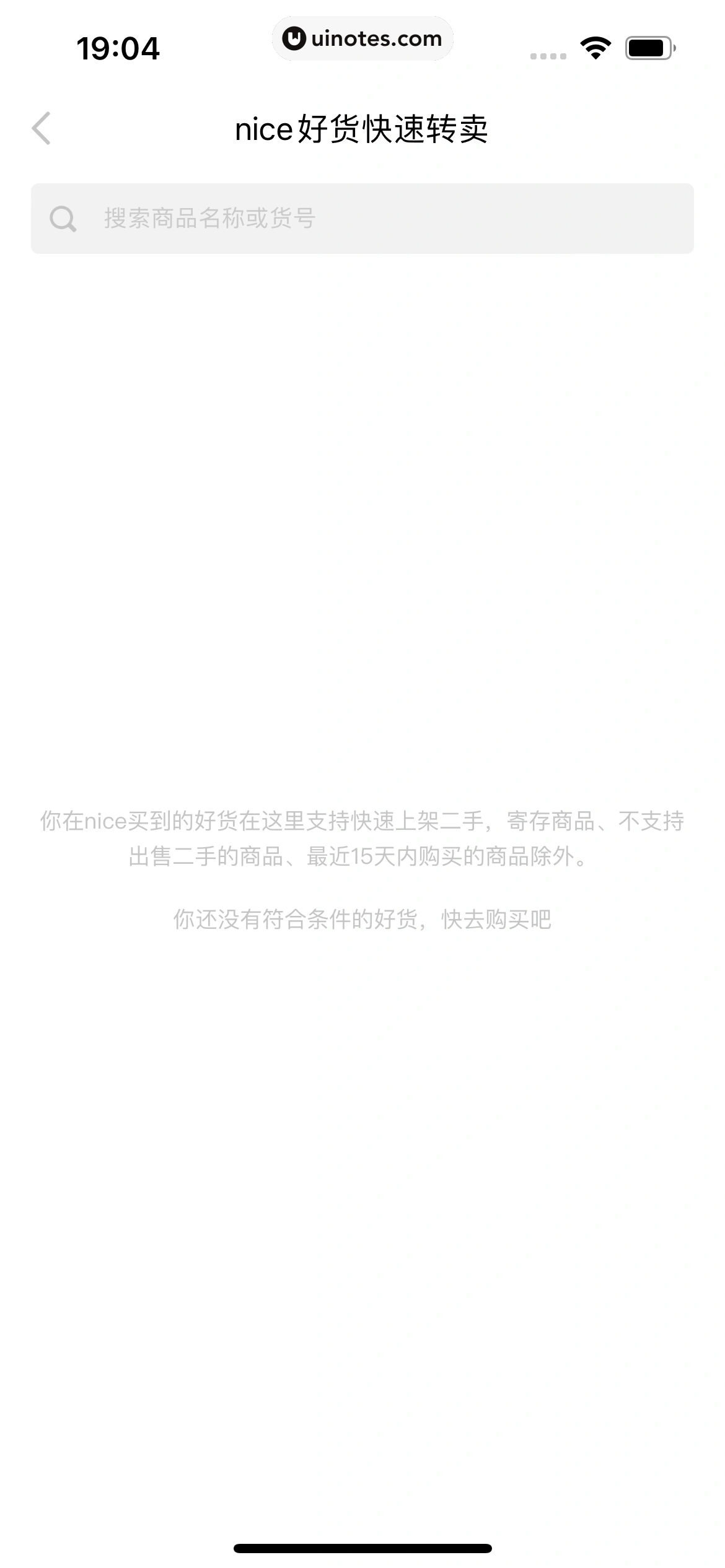 nice App 截图 101 - UI Notes