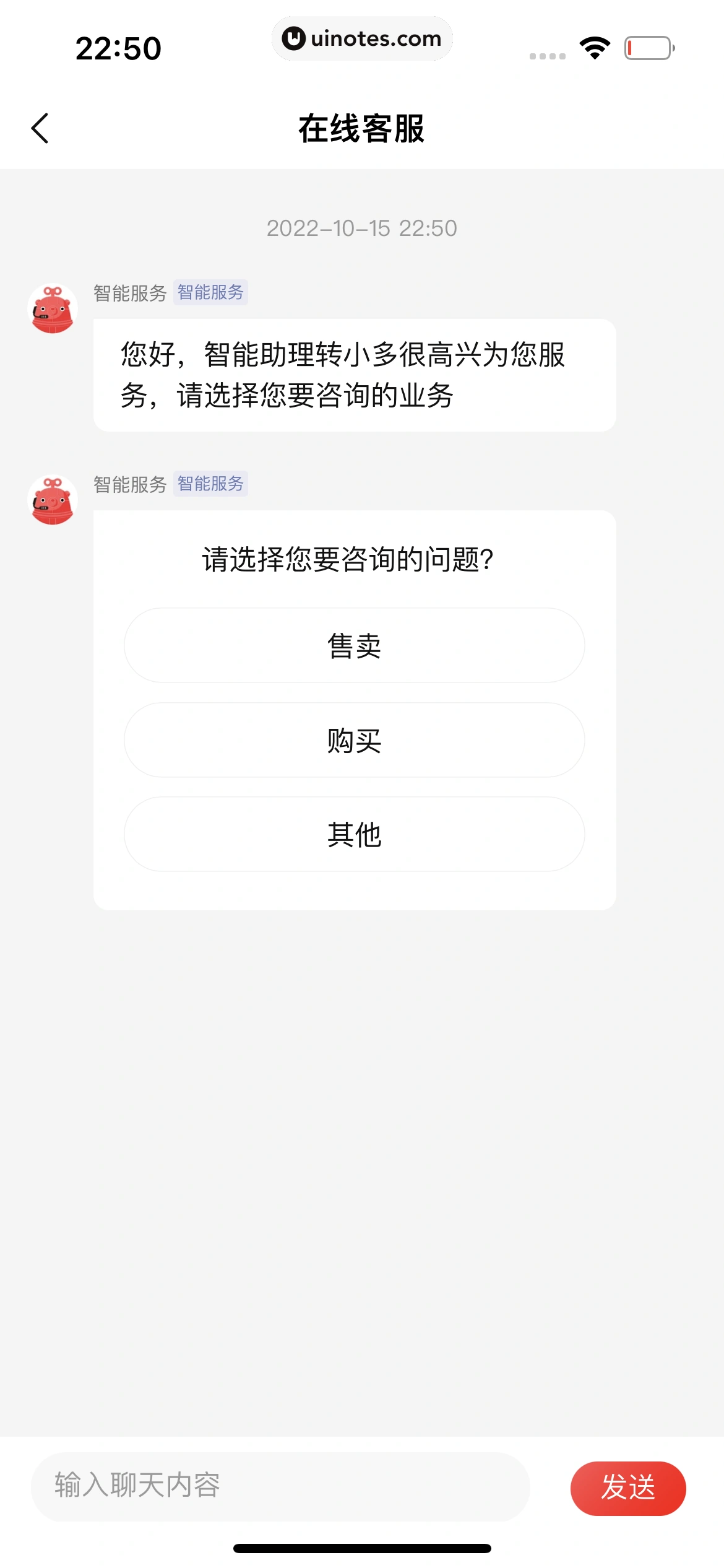转转 App 截图 272 - UI Notes
