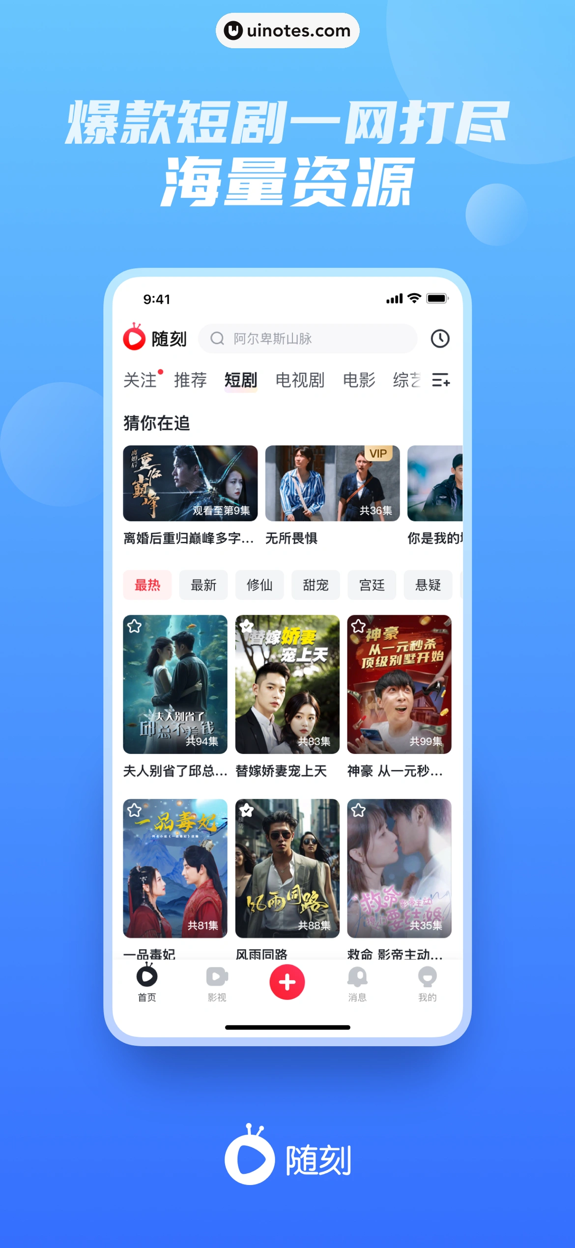 爱奇艺随刻 App 截图 001 - UI Notes