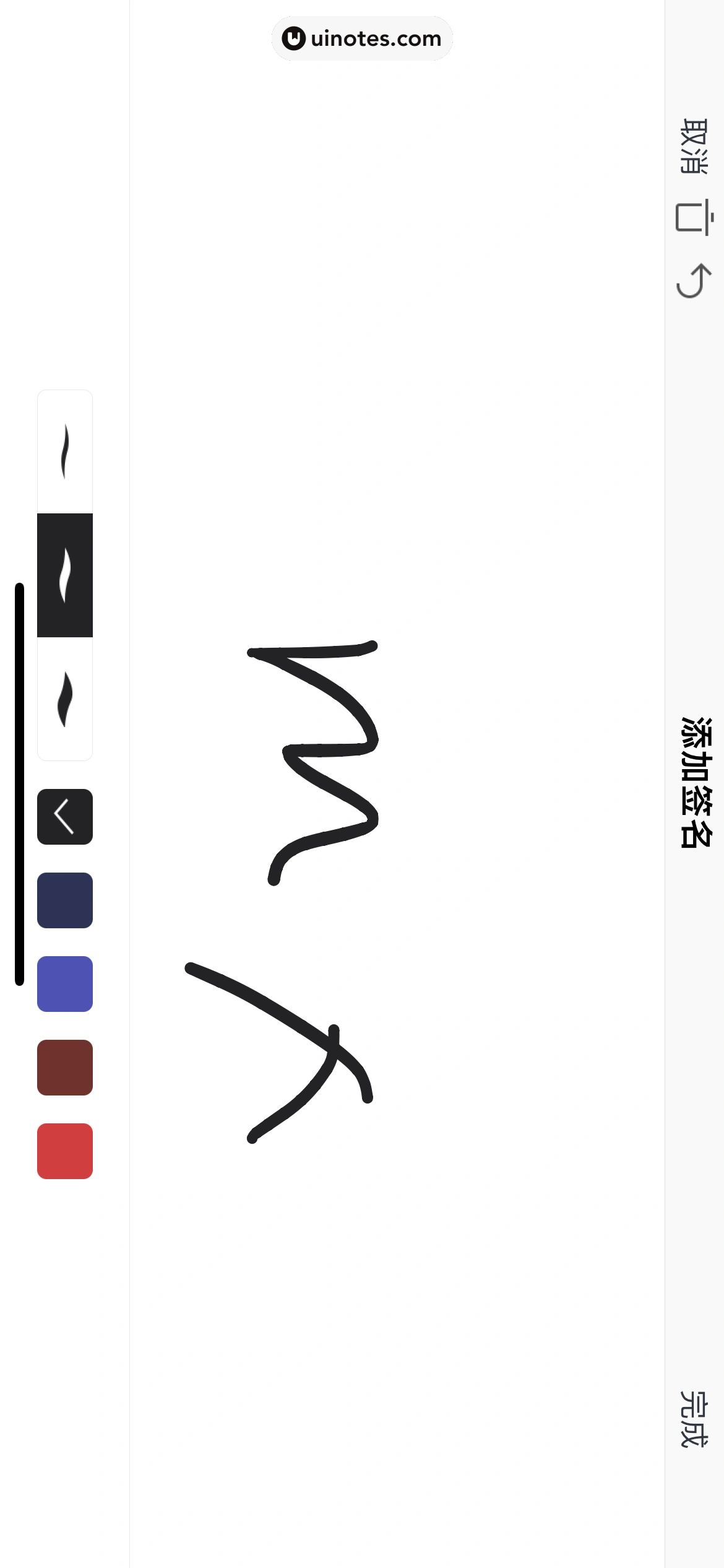 WPS App 截图 149 - UI Notes