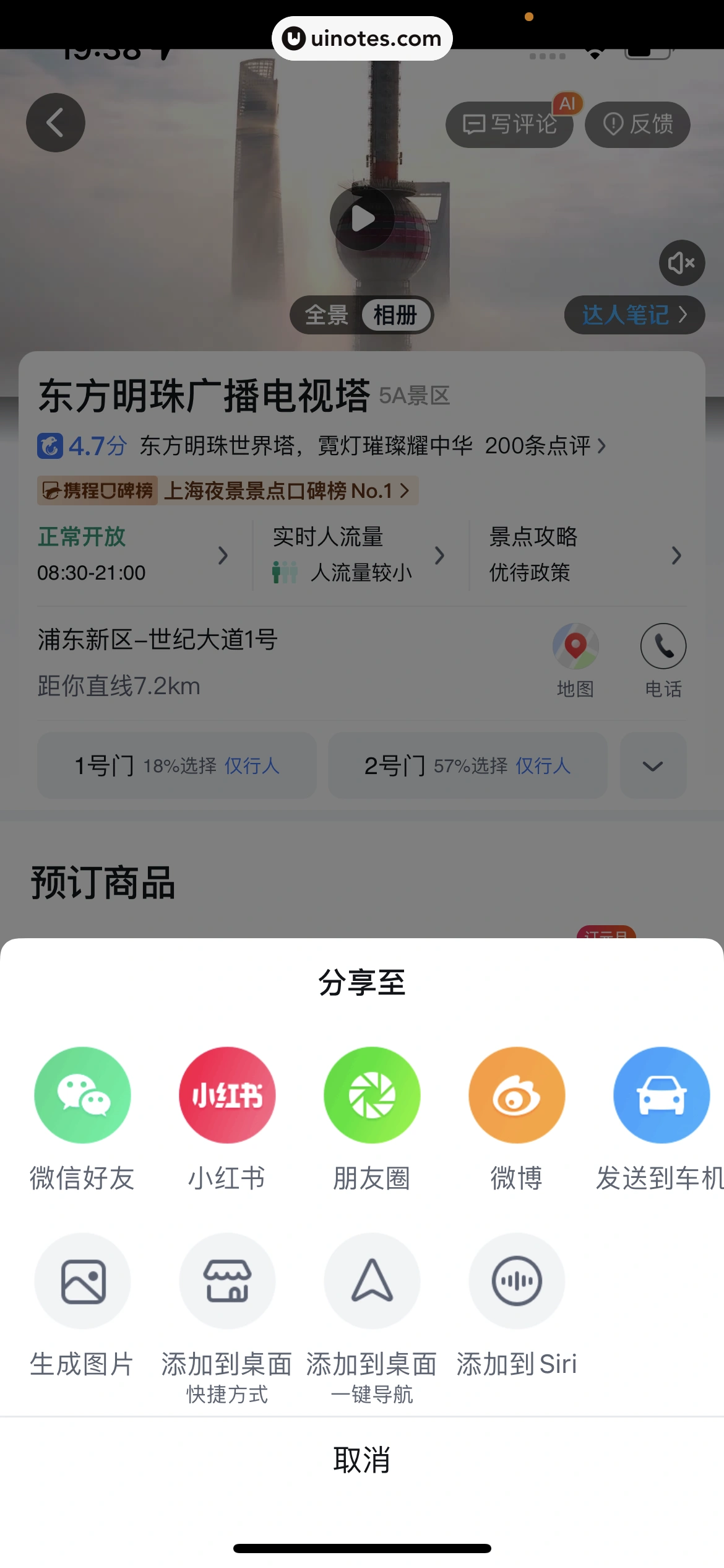 百度地图 App 截图 618 - UI Notes