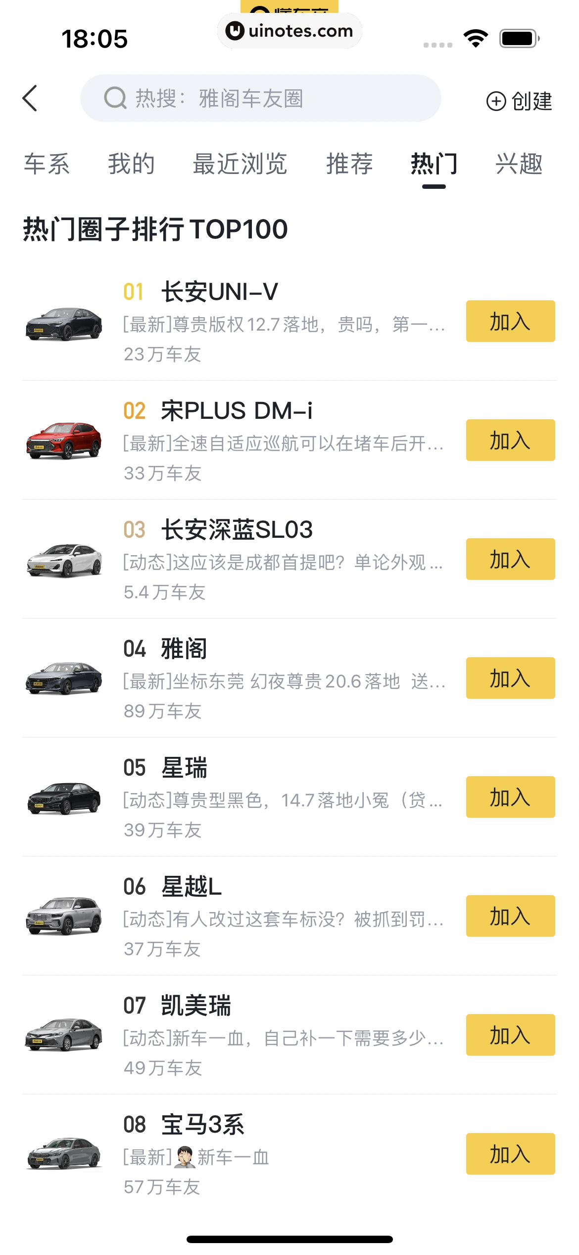 懂车帝 App 截图 329 - UI Notes