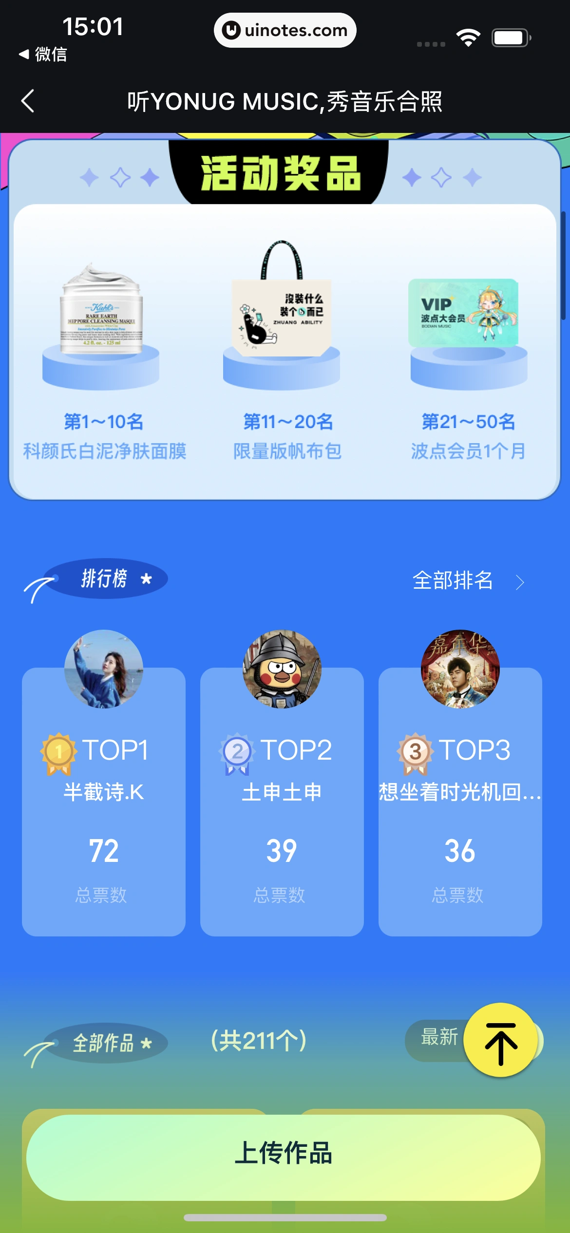 波点音乐 App 截图 318 - UI Notes
