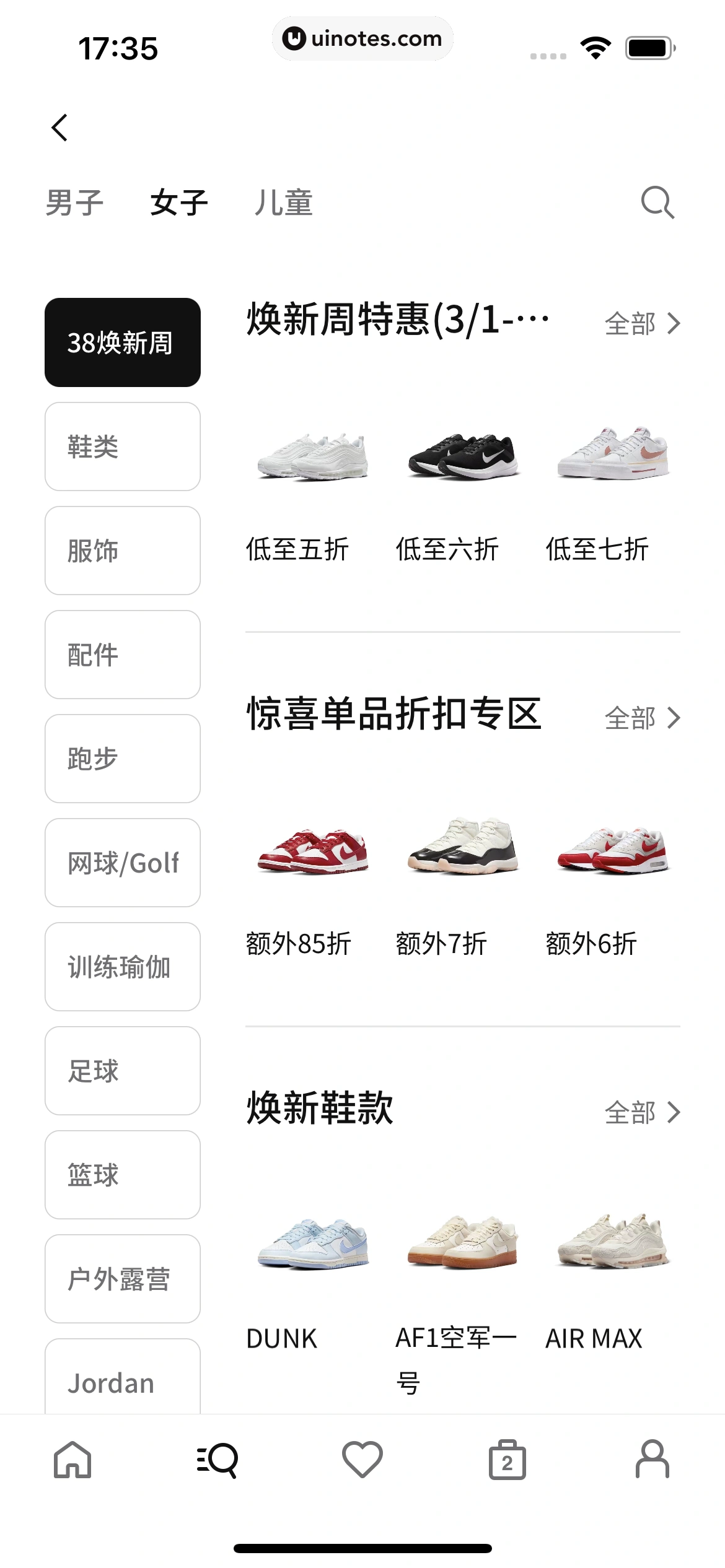 Nike耐克 App 截图 136 - UI Notes
