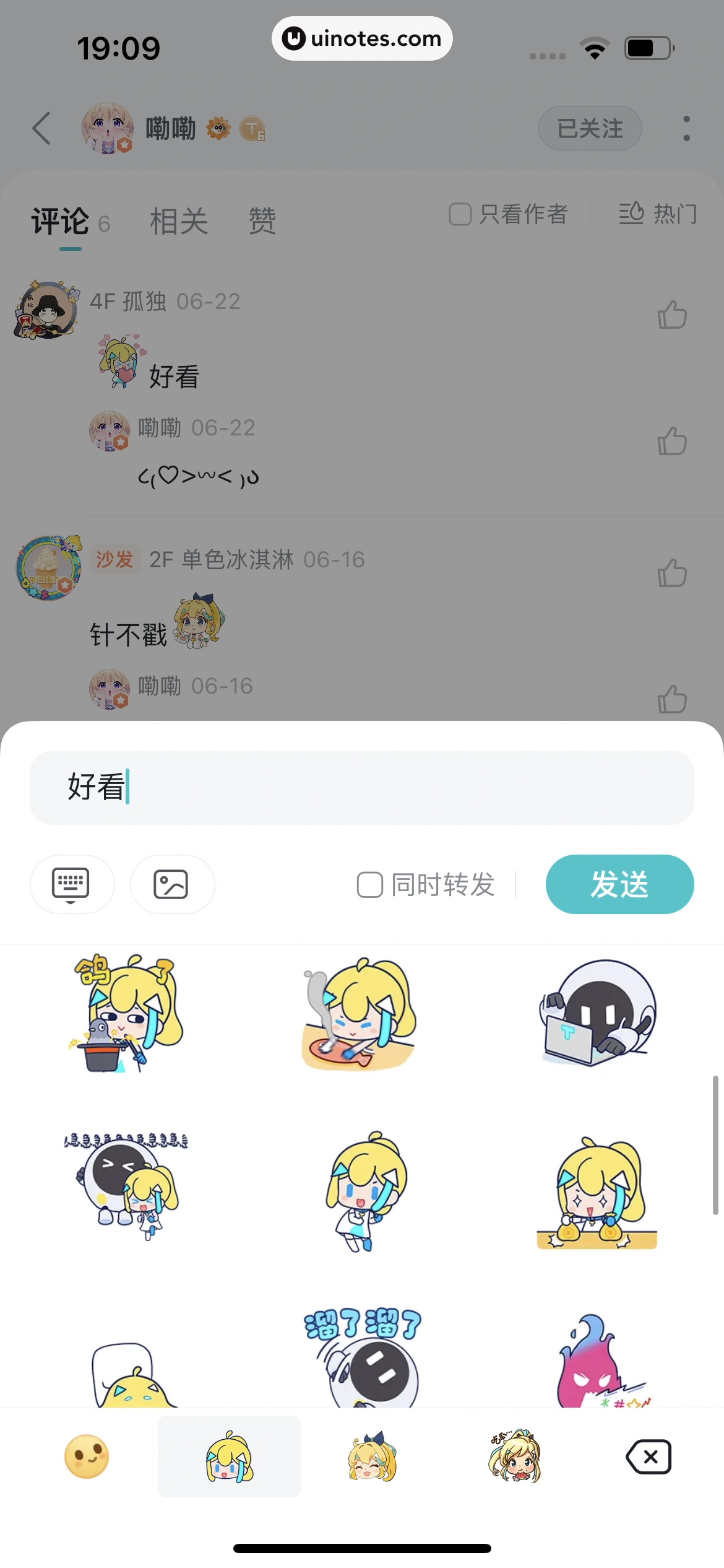 TapTap App 截图 042 - UI Notes