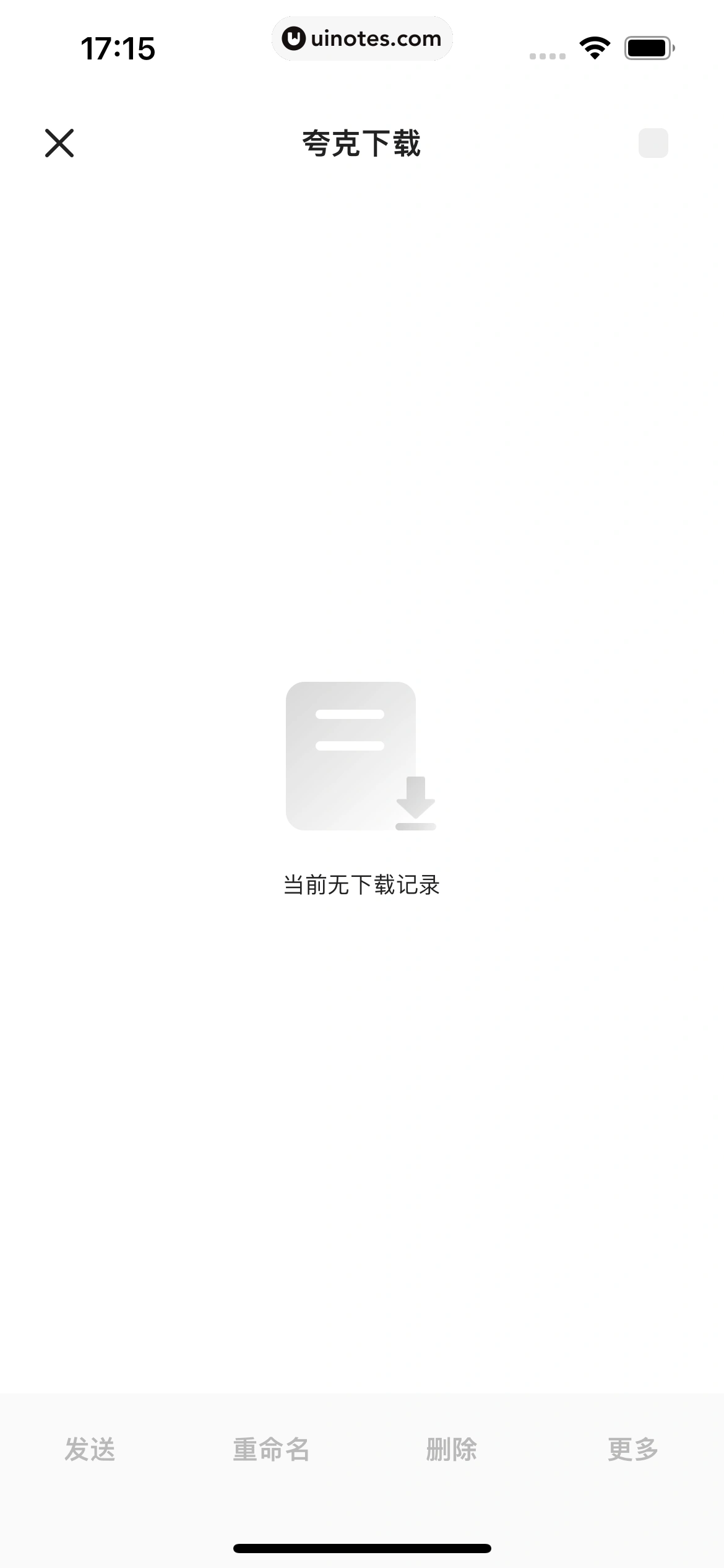 夸克 App 截图 0151 - UI Notes
