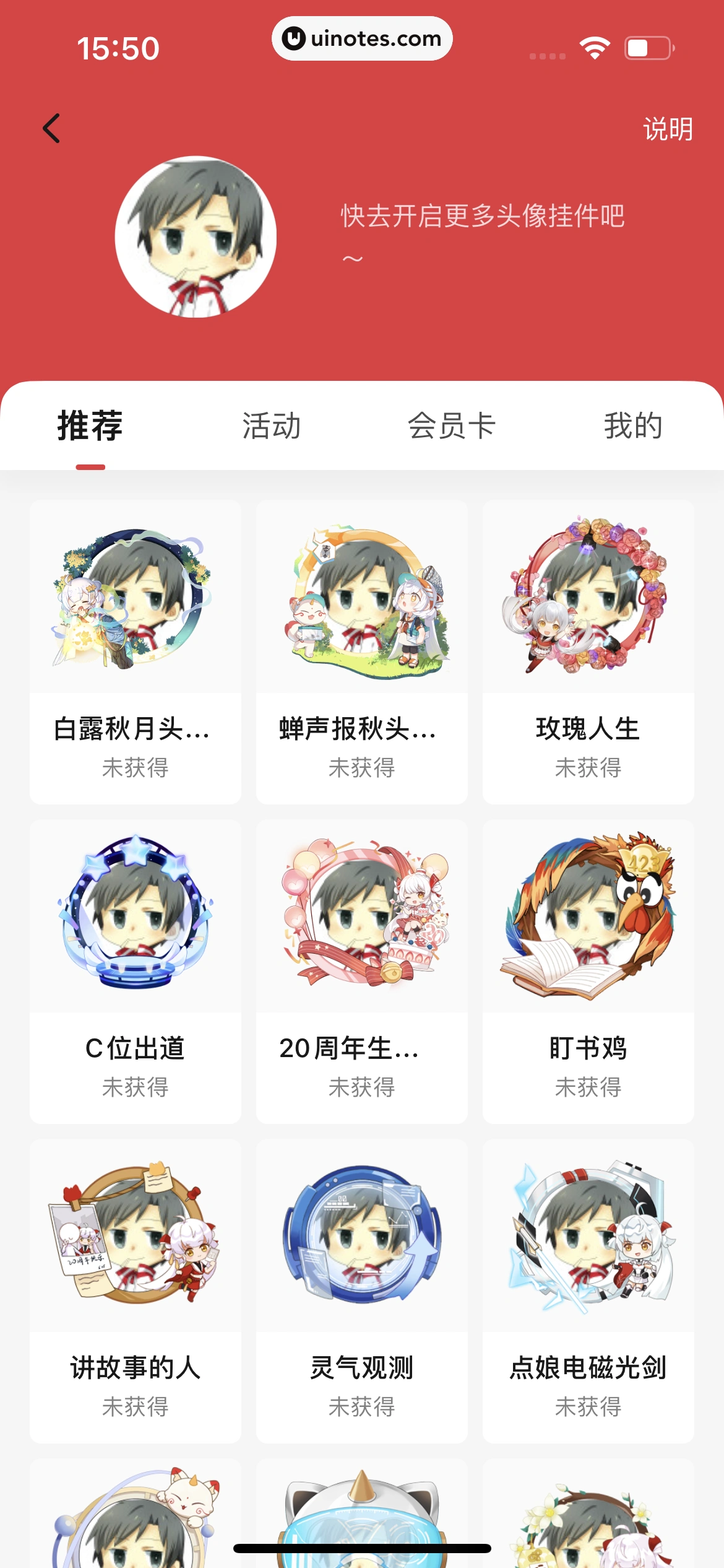 起点读书 App 截图 281 - UI Notes