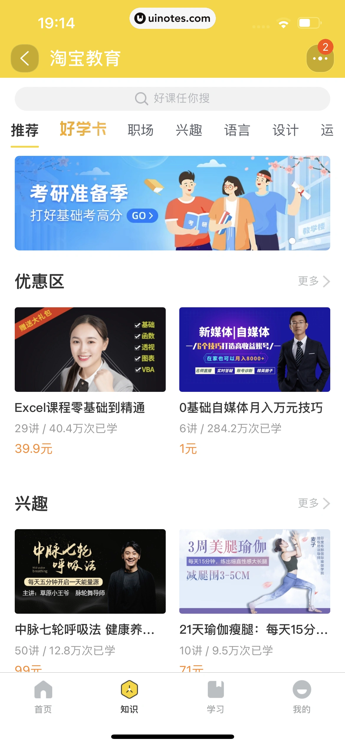淘宝 App 截图 0850 - UI Notes