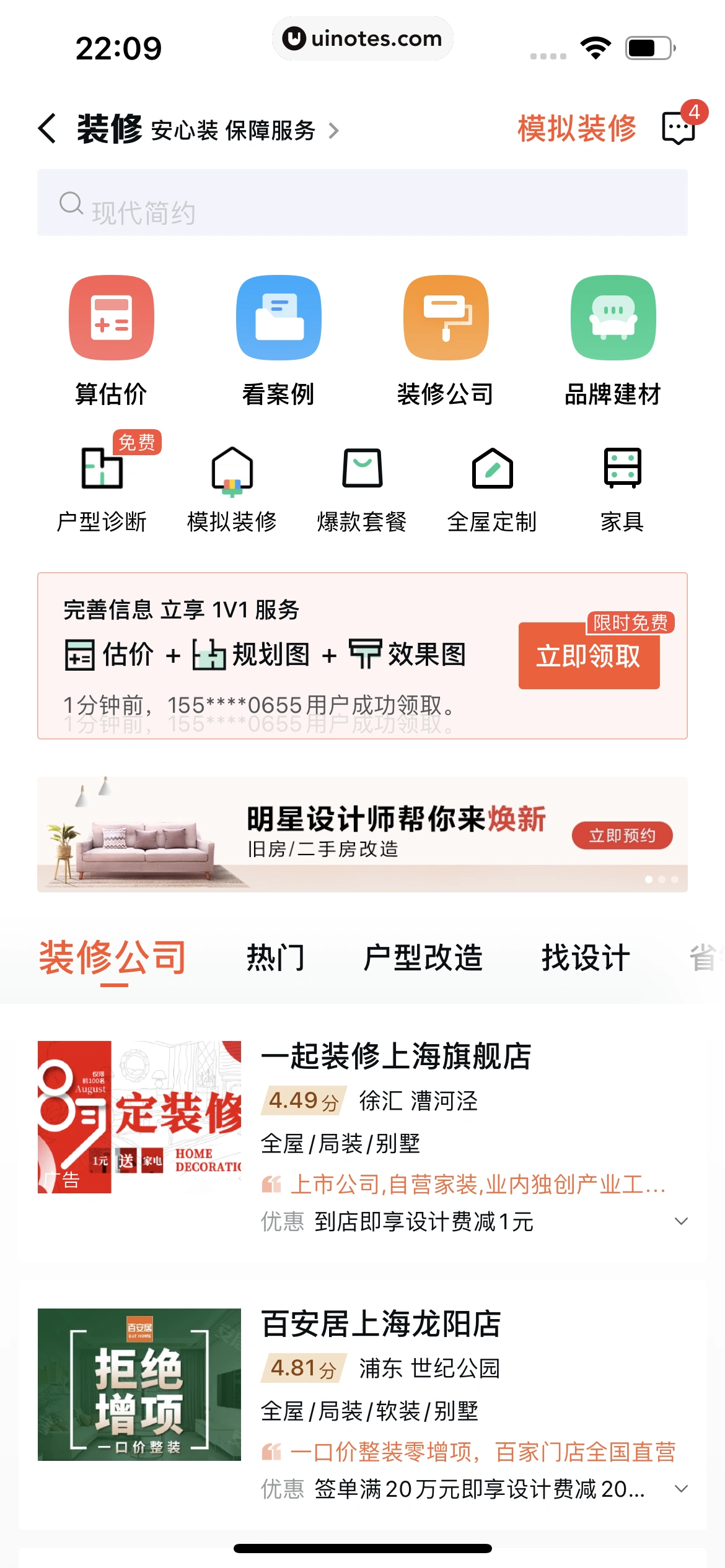 58同城 App 截图 0795 - UI Notes