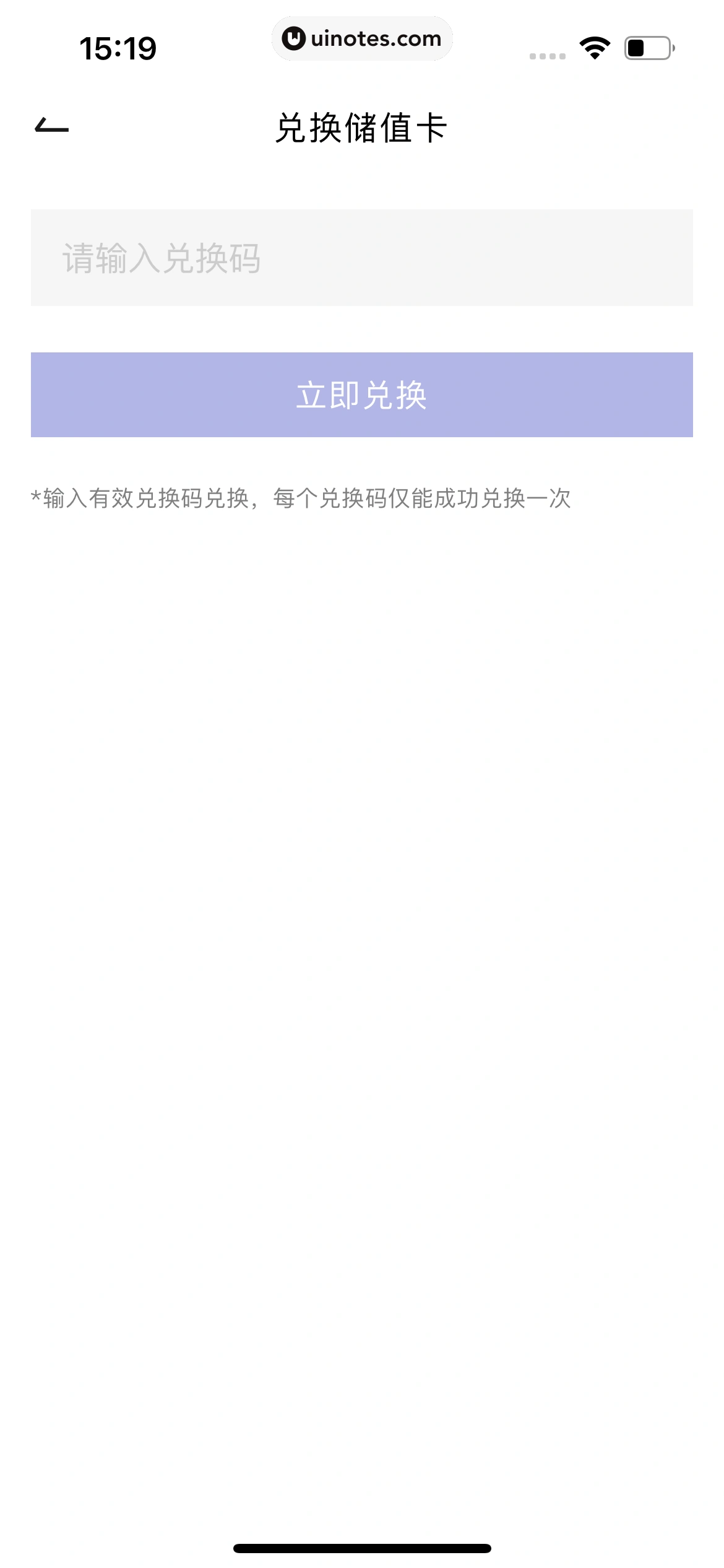 月食 App 截图 105 - UI Notes