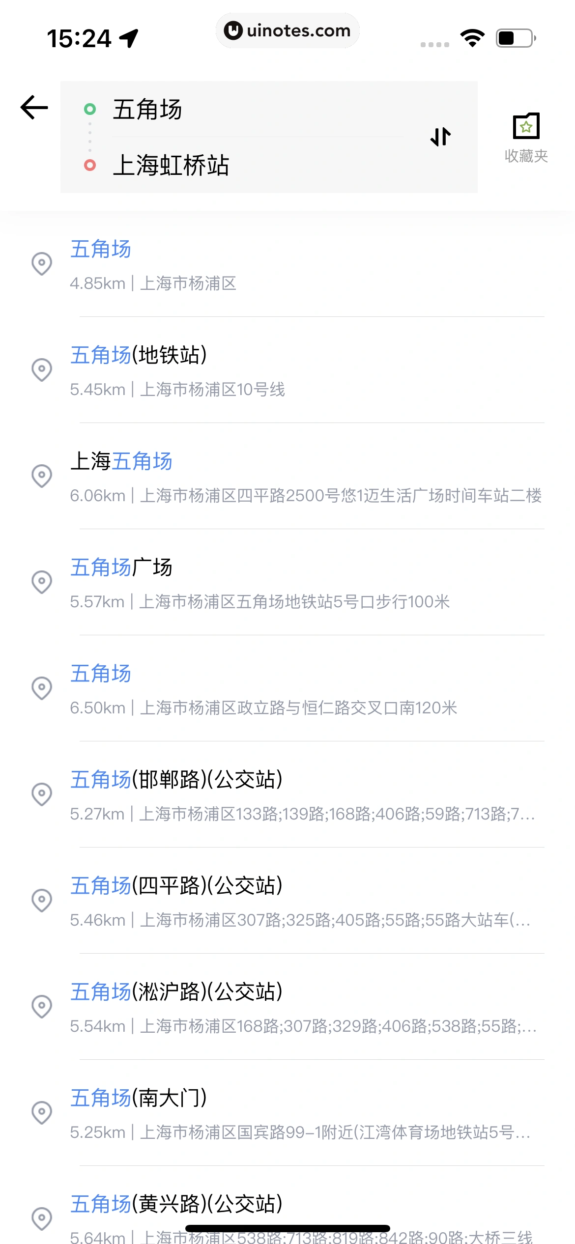 小鹏汽车 App 截图 092 - UI Notes