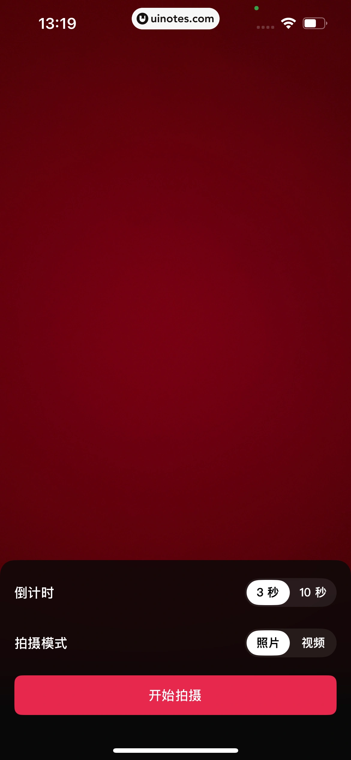 随变 App 截图 183 - UI Notes
