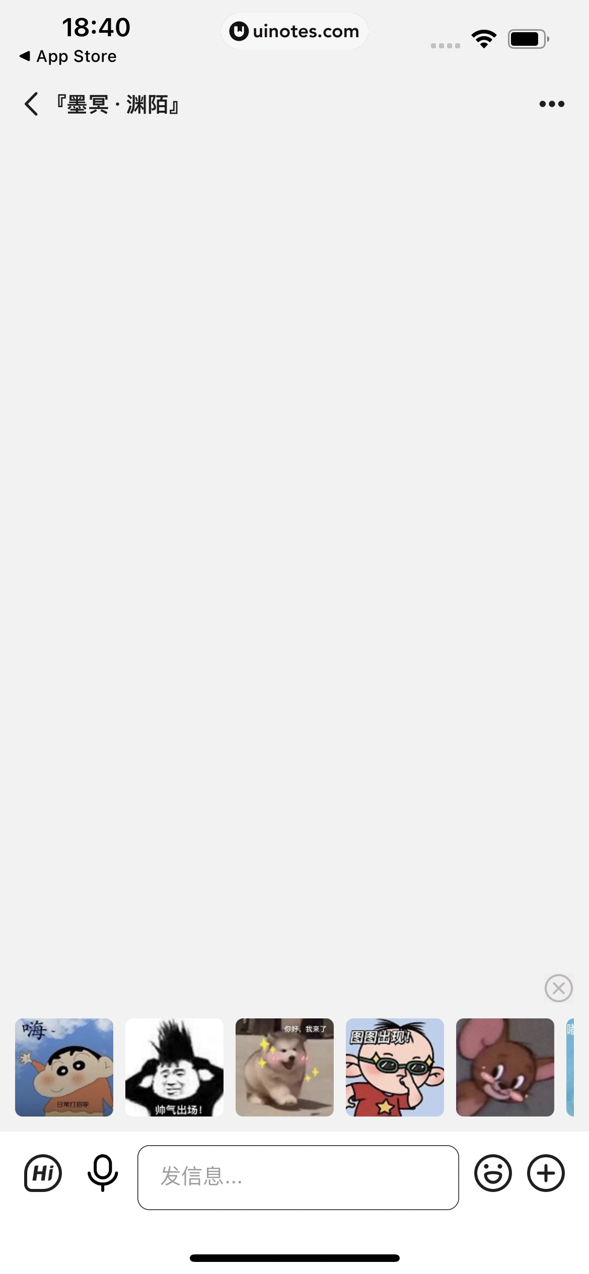 岁岁 App 截图 092 - UI Notes