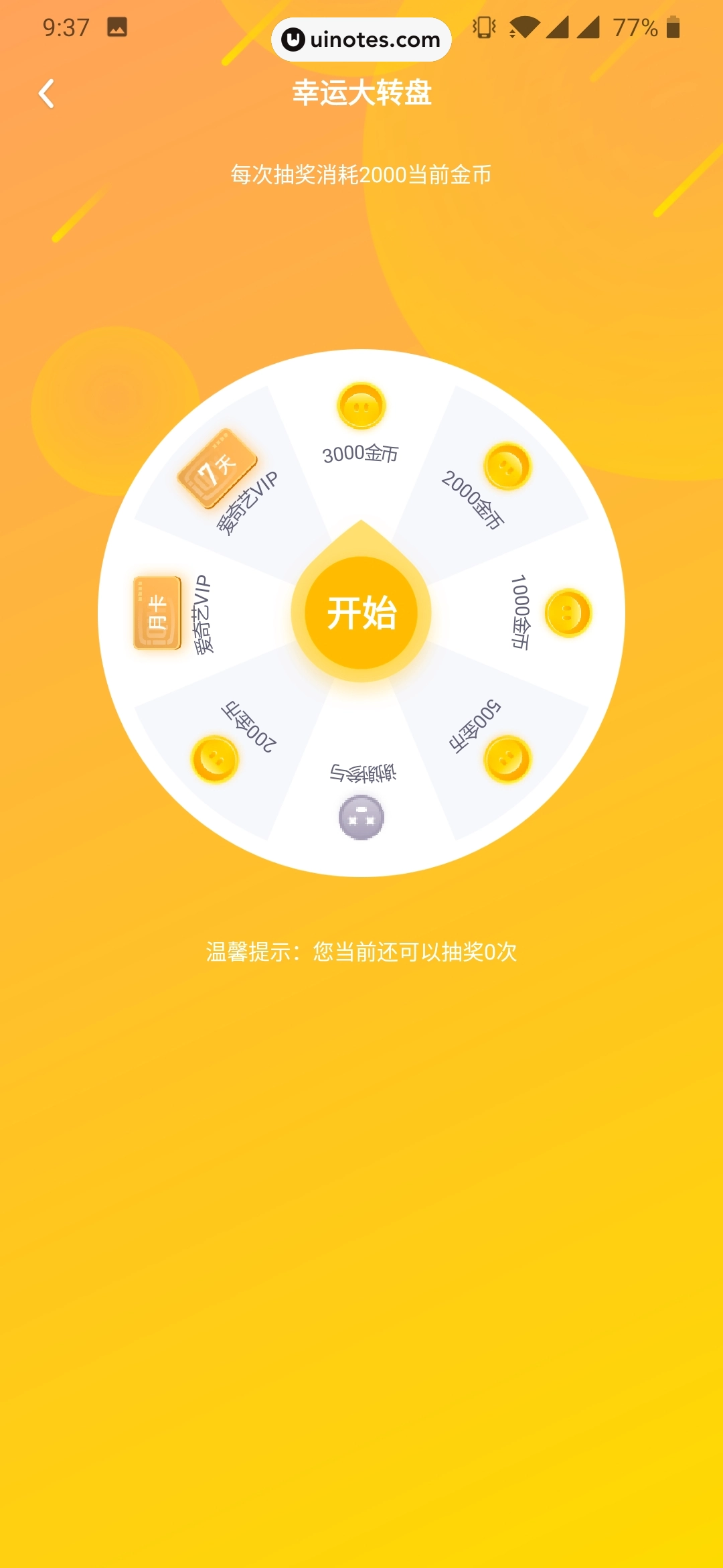 姜饼短视频 App 截图 037 - UI Notes