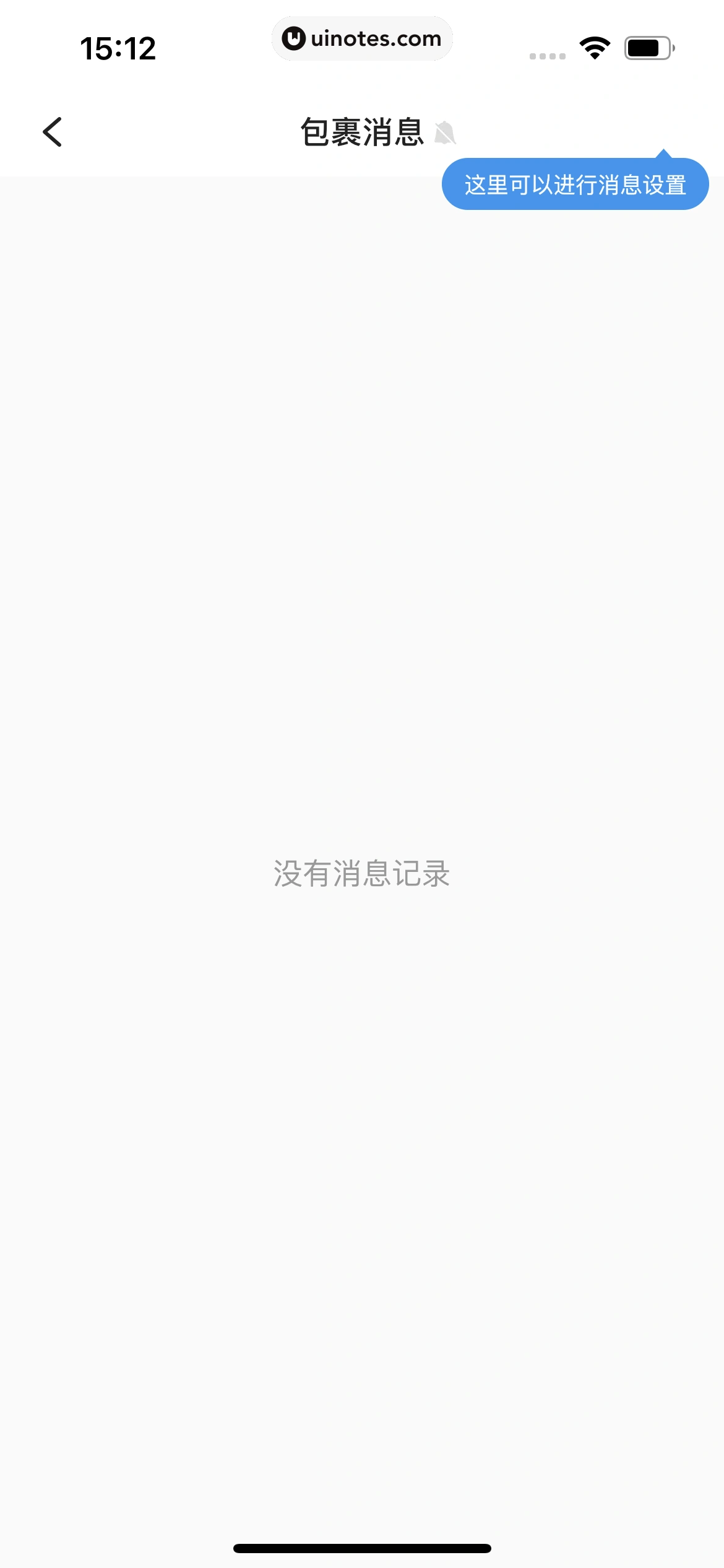 菜鸟 App 截图 036 - UI Notes