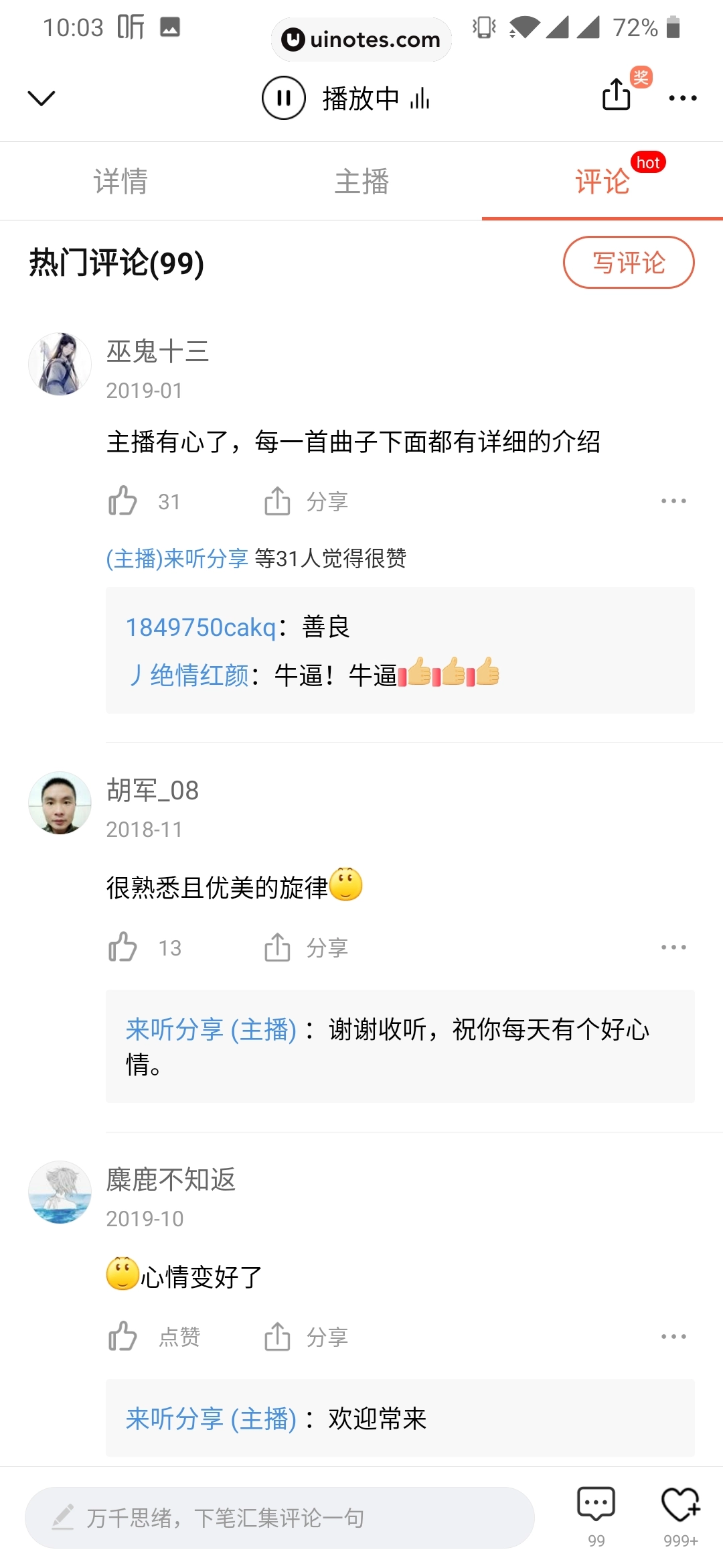 喜马拉雅 App 截图 089 - UI Notes