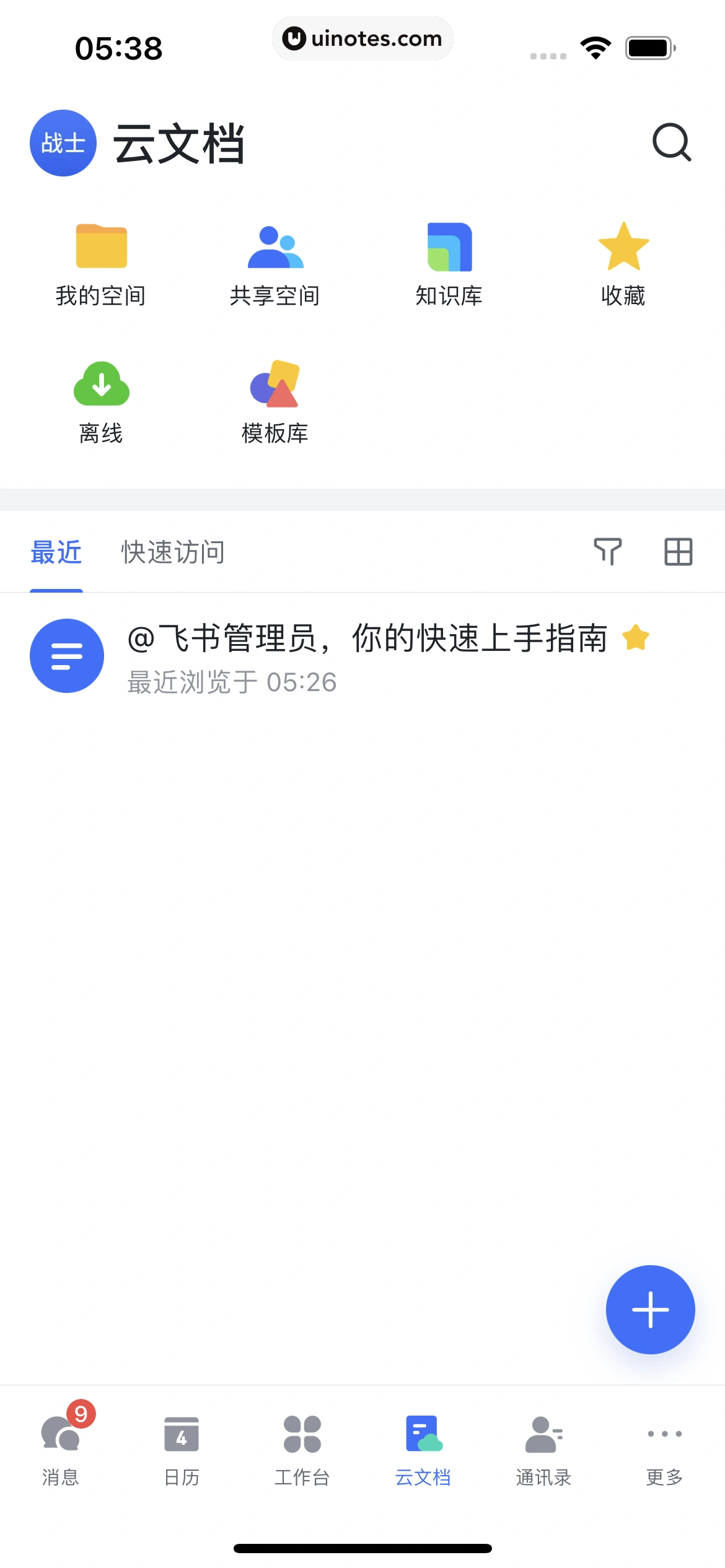 飞书 App 截图 181 - UI Notes