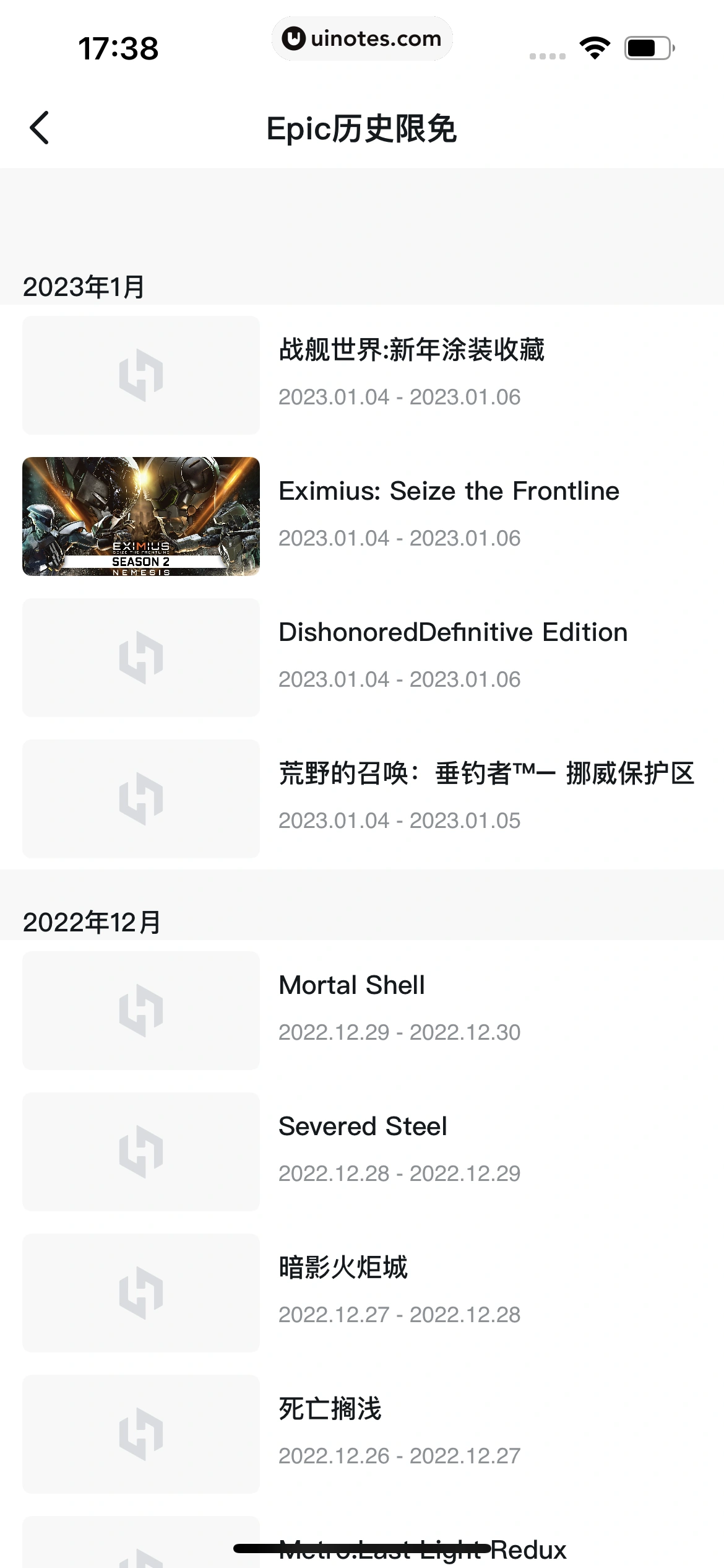 小黑盒 App 截图 149 - UI Notes