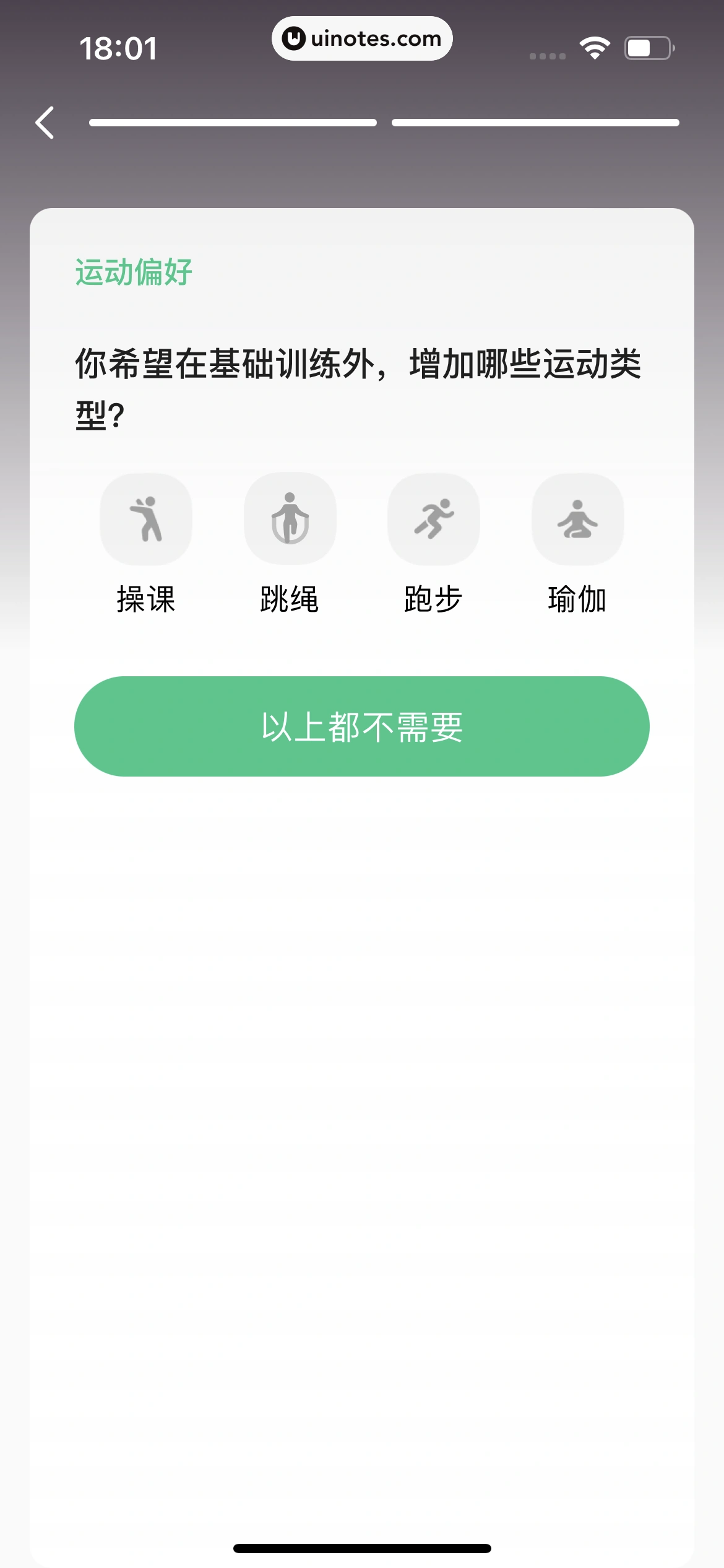 Keep App 截图 597 - UI Notes