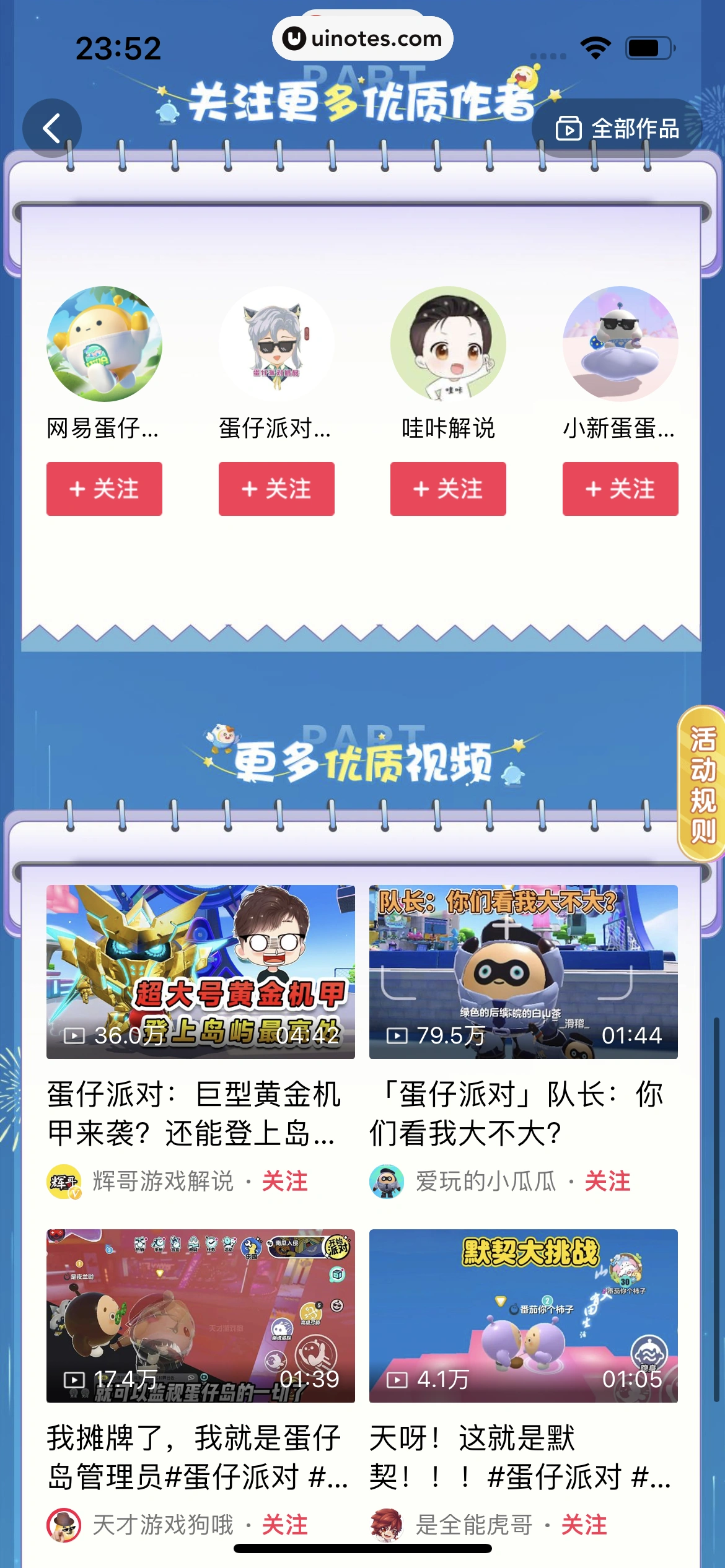 西瓜视频 App 截图 1091 - UI Notes