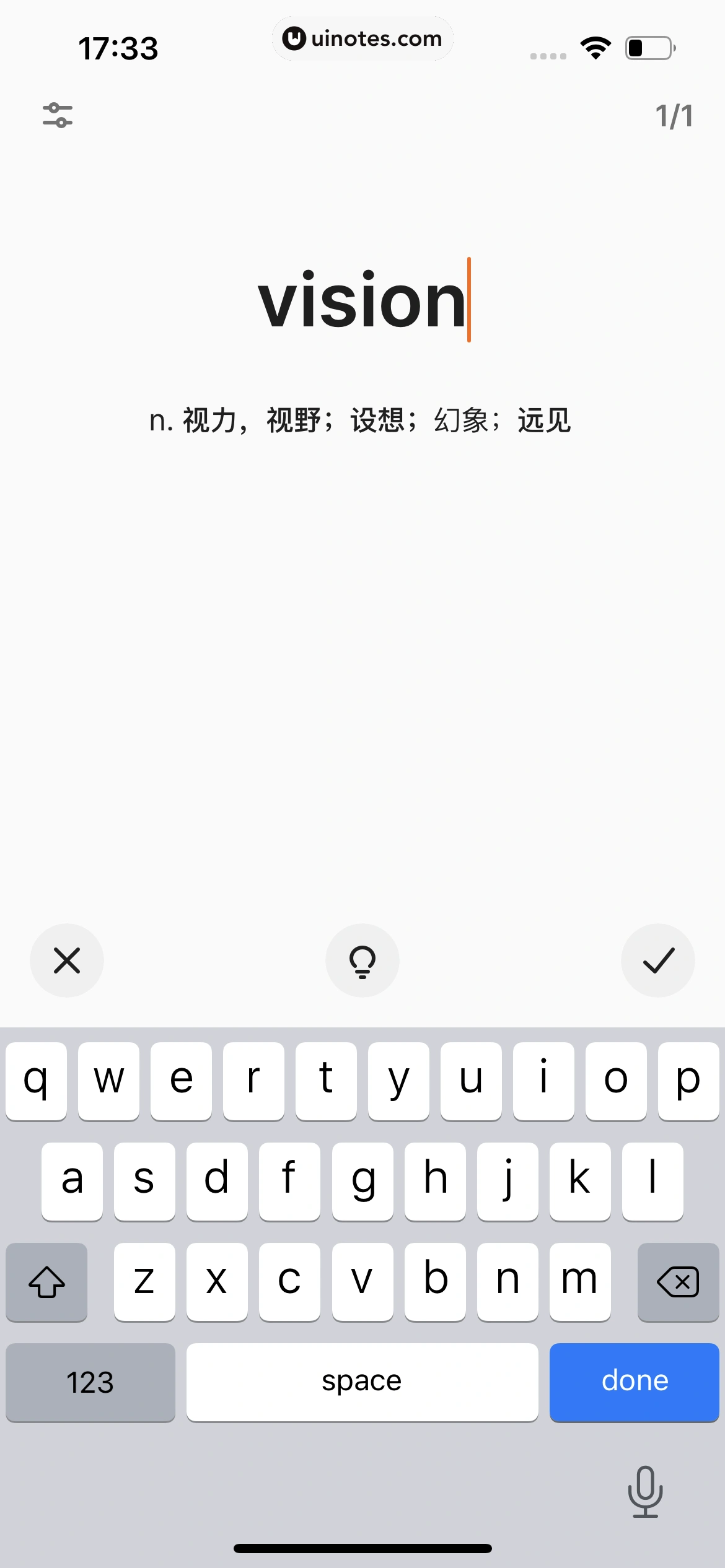 不背单词 App 截图 115 - UI Notes