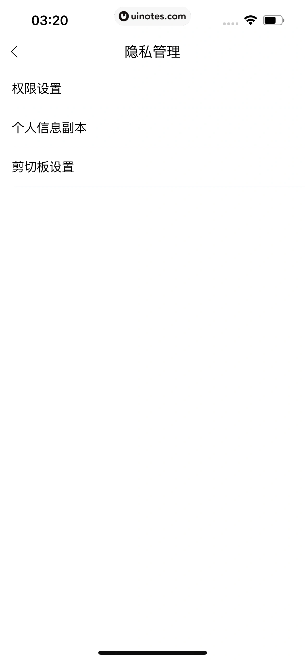 Vemus未音 App 截图 226 - UI Notes