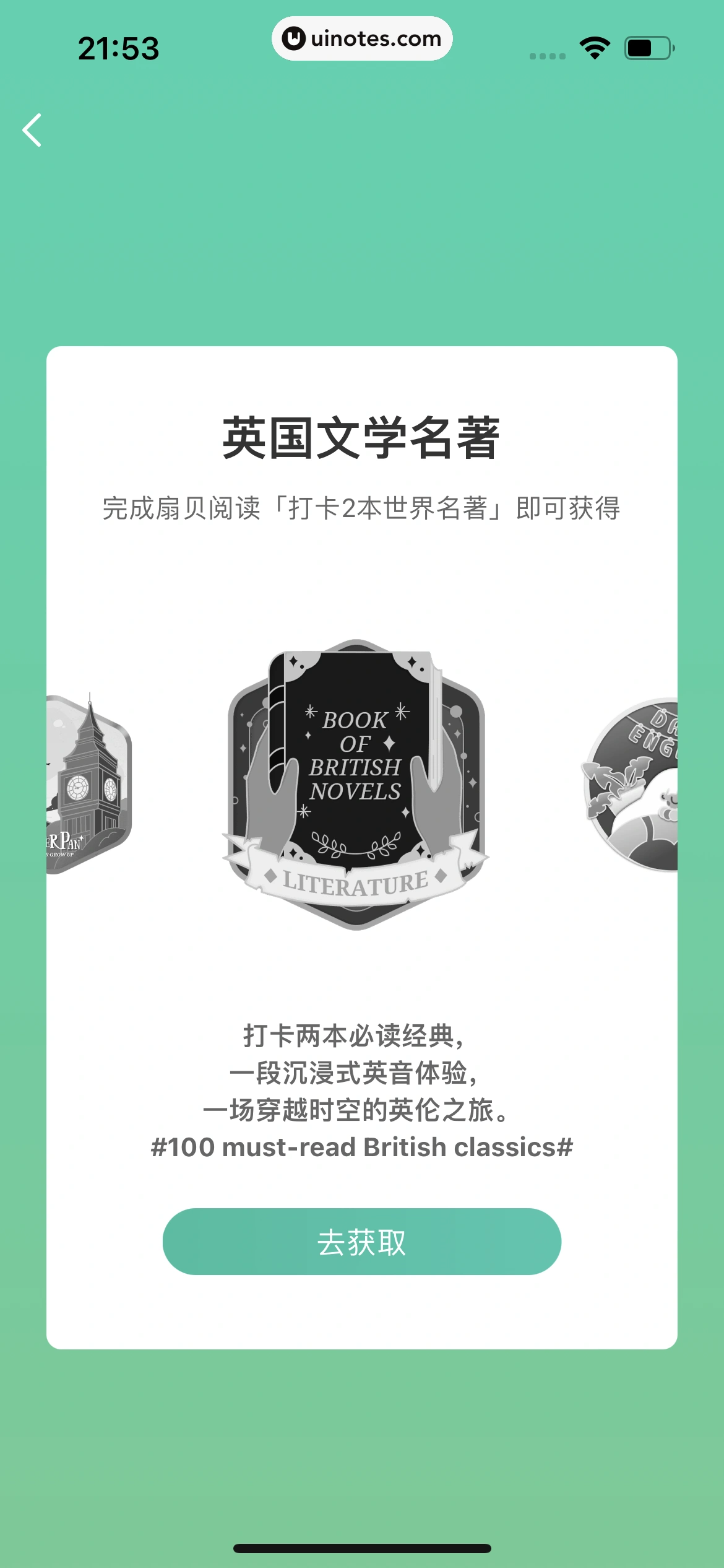 扇贝单词英语版 App 截图 331 - UI Notes