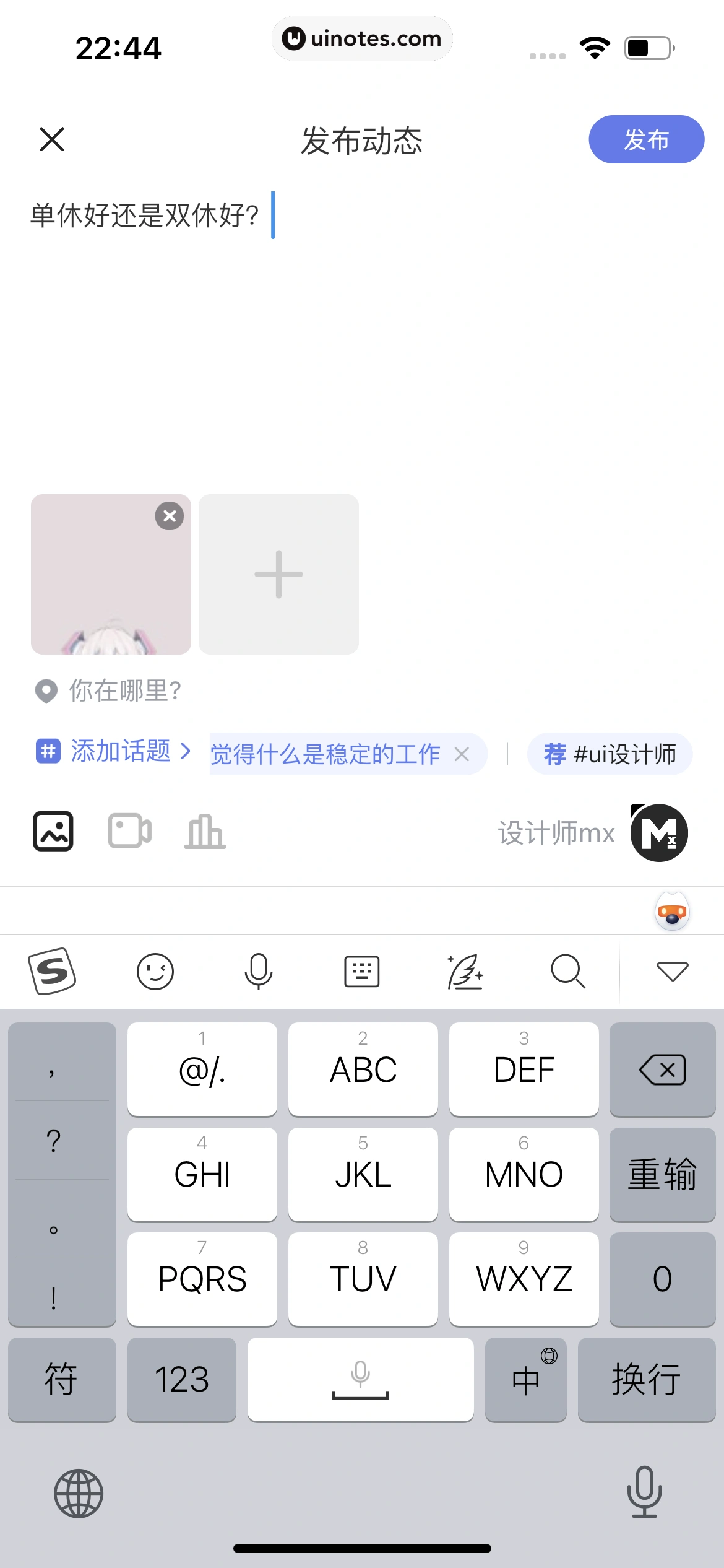 智联招聘 App 截图 261 - UI Notes